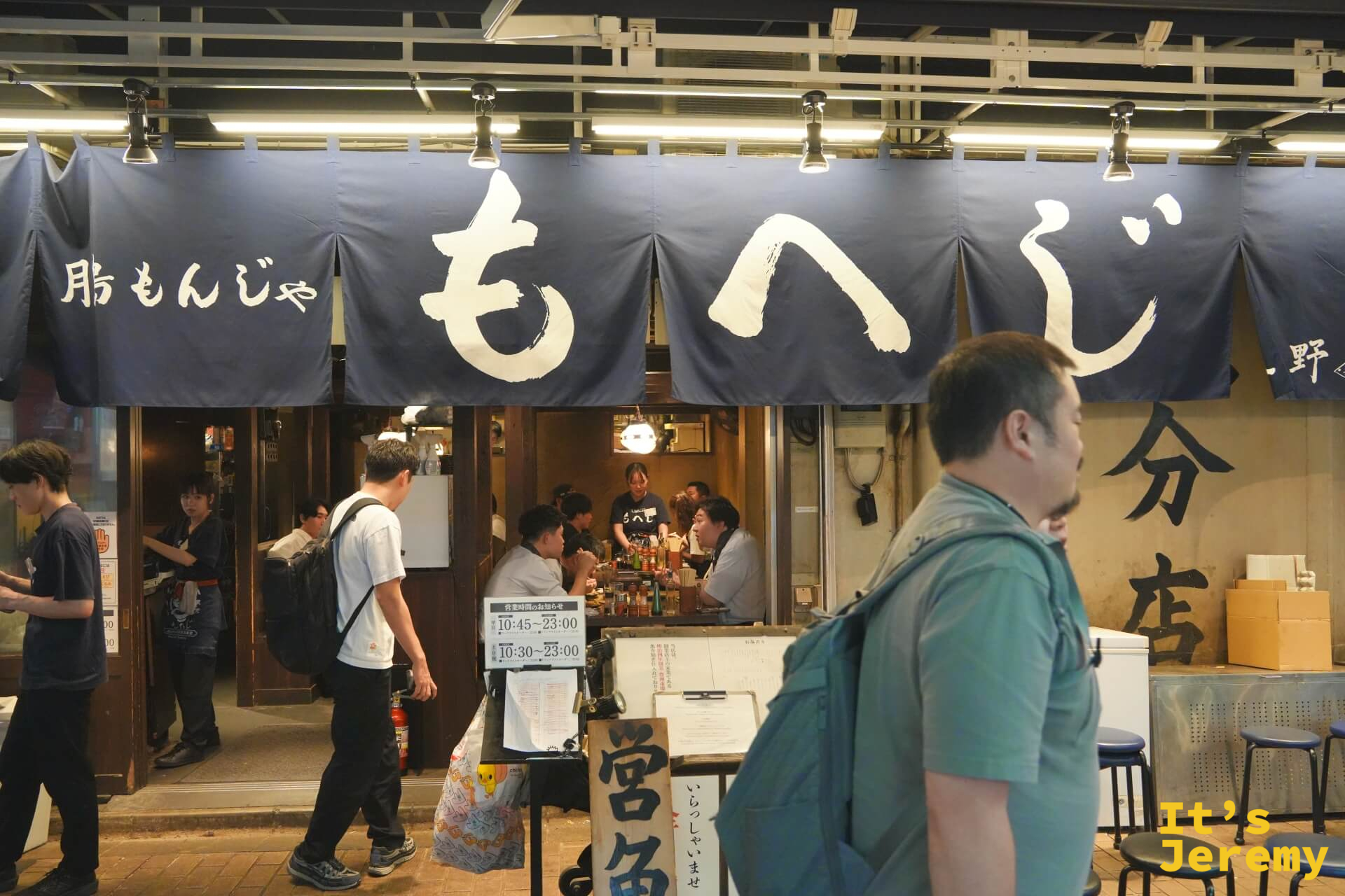 月島もんじゃ もへじ 上野店外觀,藏青色暖簾掛著白色店名大字