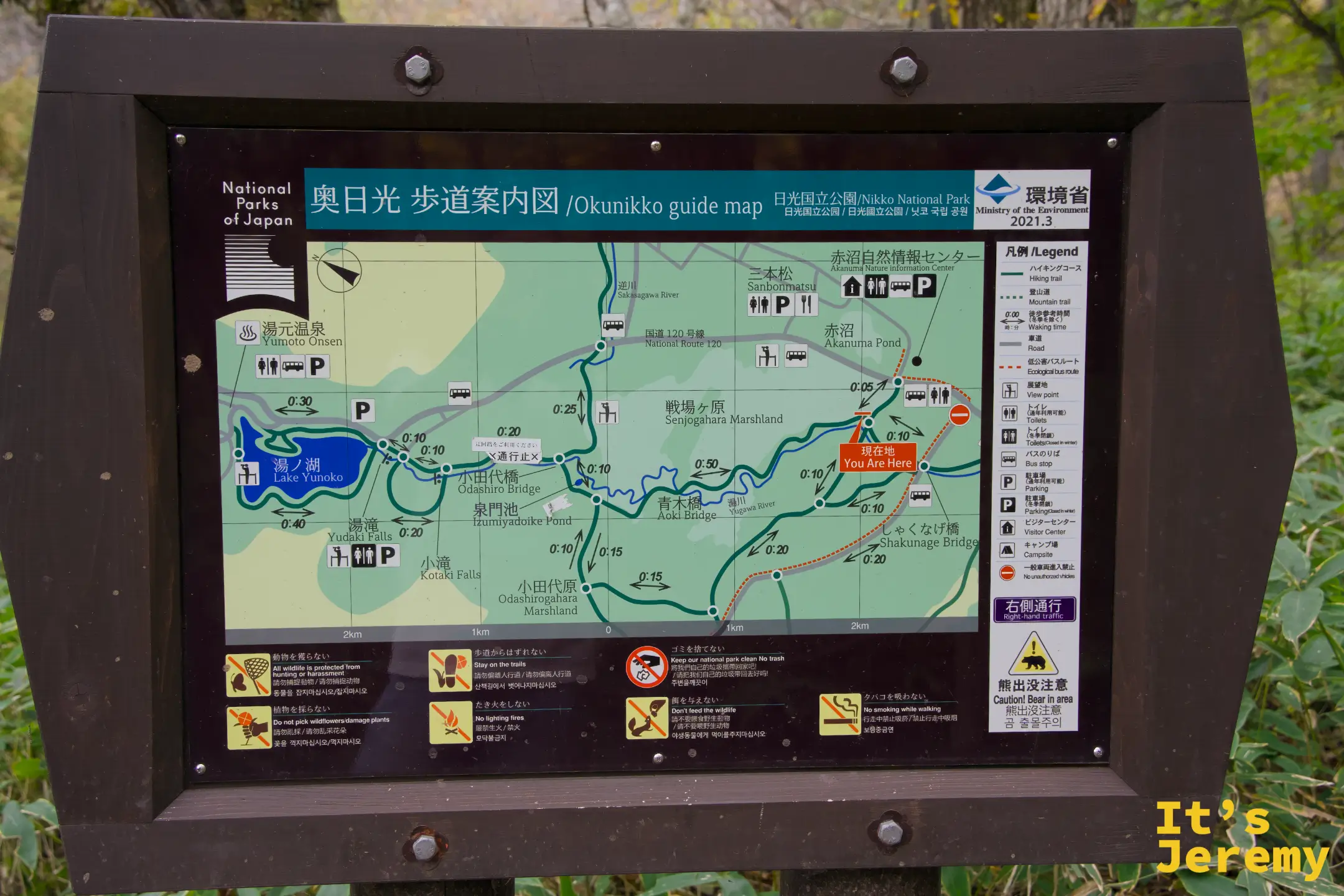 環境省設置的「奥日光 歩道案内図」全域地圖，標示出奧日光各景點與所需步行時間