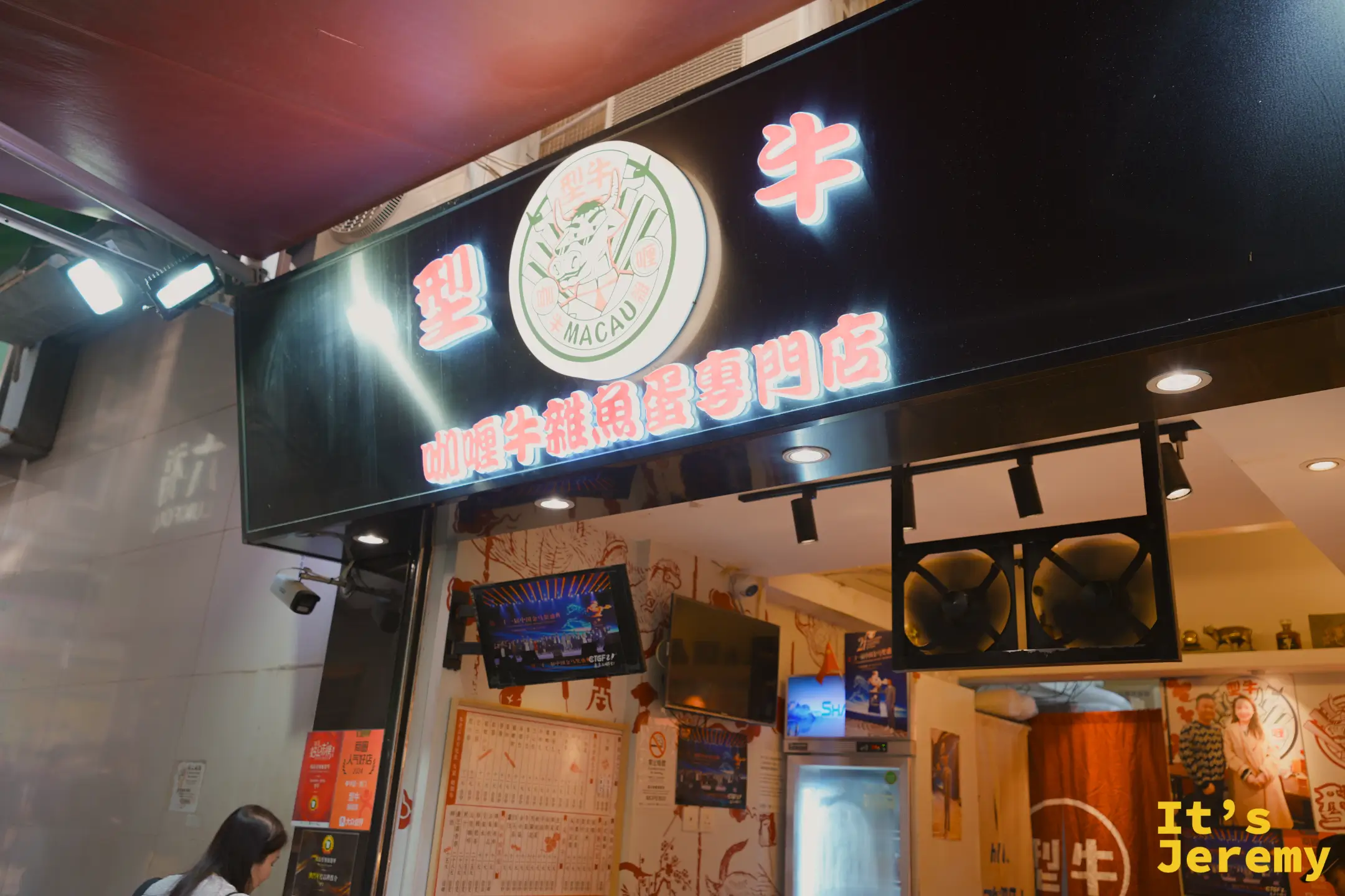 型牛的霓虹招牌，寫著型牛 MACAU 咖喱牛雜魚蛋專門店，中央是卡通牛頭 logo