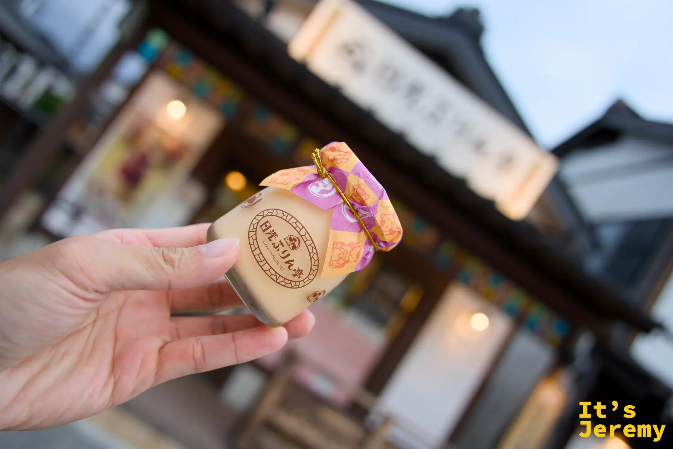 🇯🇵 日光景點｜日光商店街：三猿人形燒、御用邸布丁和起司蛋糕，傍晚就收攤了