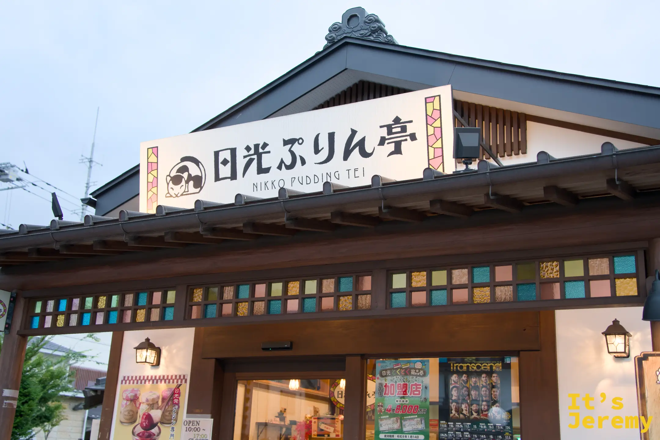日光ぷりん亭 NIKKO PUDDING TEI 正面外觀，日式屋簷搭彩色格紋裝飾