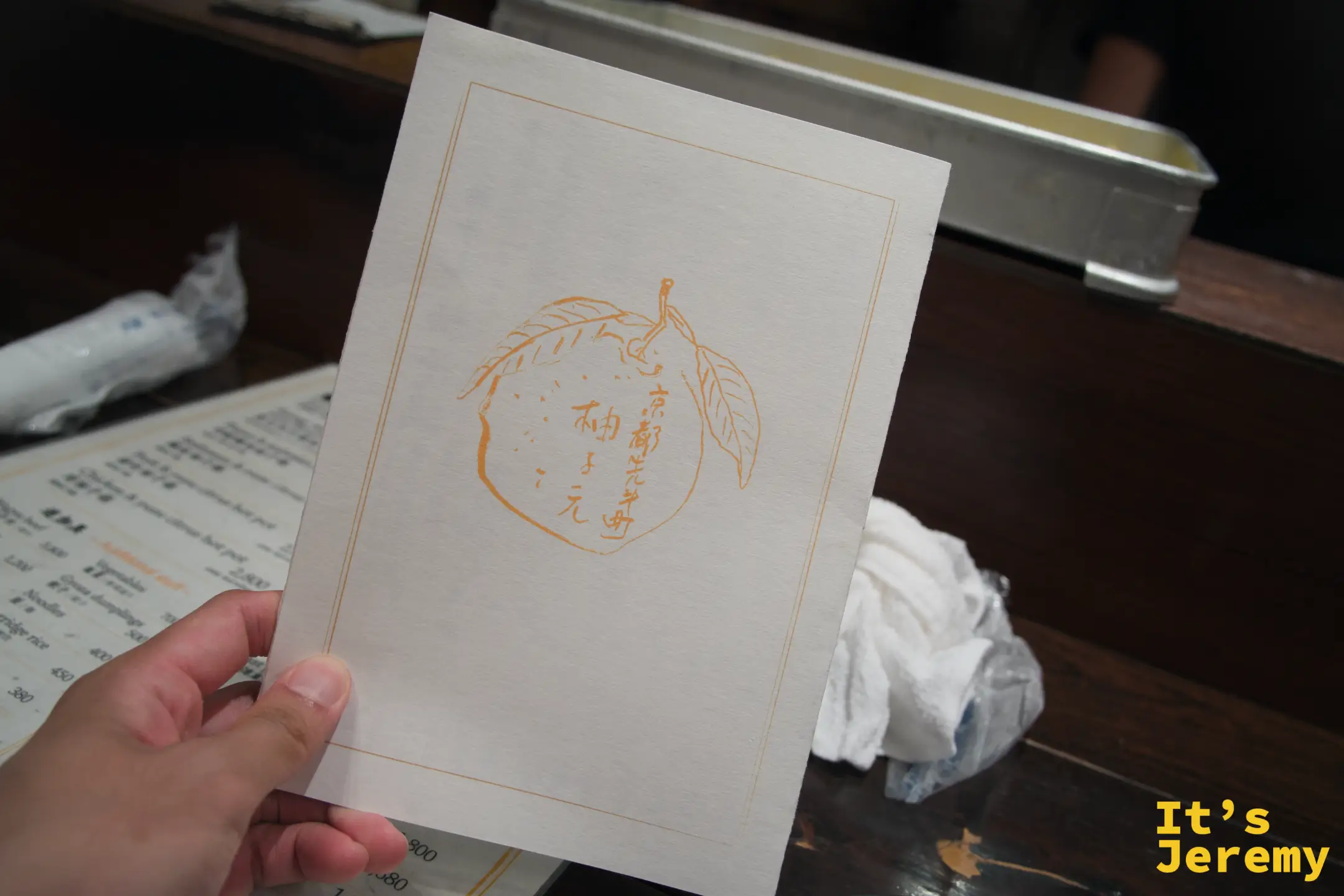 柚子元招牌菜單封面，燙印柚子插圖的小冊子