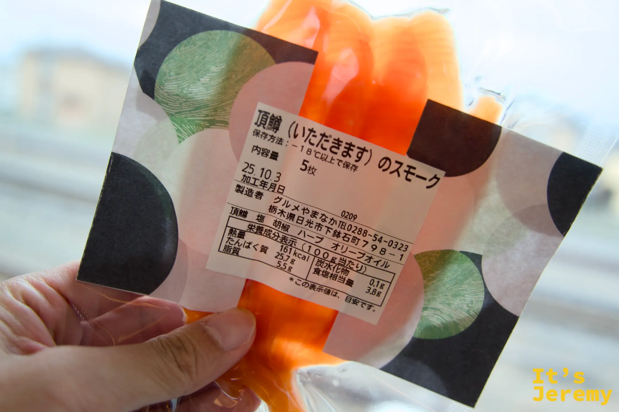 頂鱒のスモーク包裝背面成分標示，「頂鱒（いただきます）のスモーク」，製造者：グルメやまなか