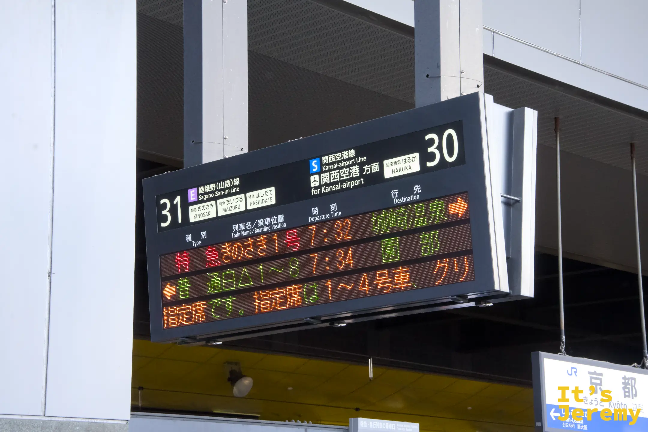 京都駅31番ホームの出発案内板（きのさき1号7:32）