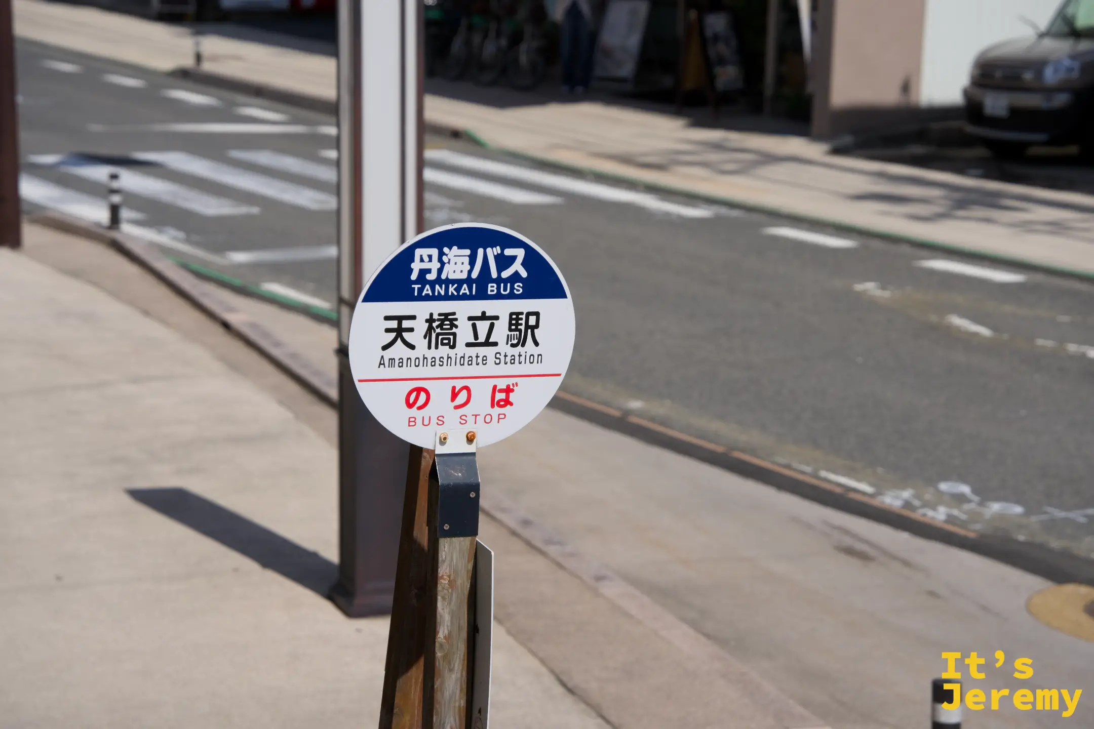 天橋立駅前のタンカイバス停