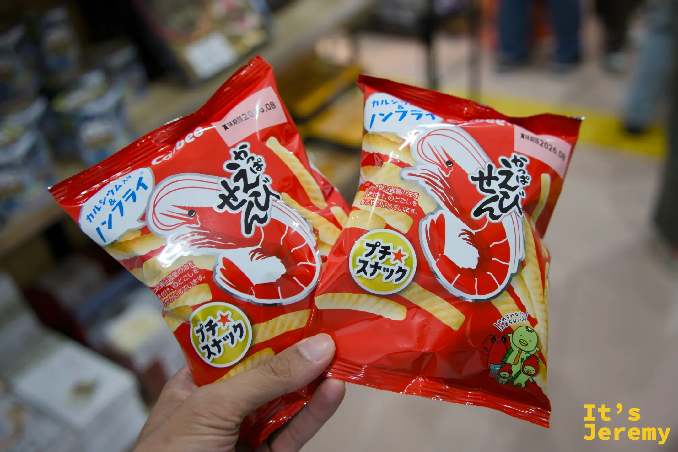 かっぱえびせんの袋（船内で購入）