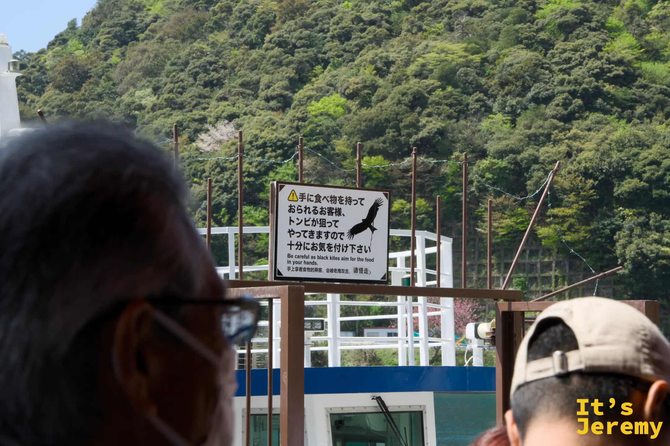 トンビに注意の警告板