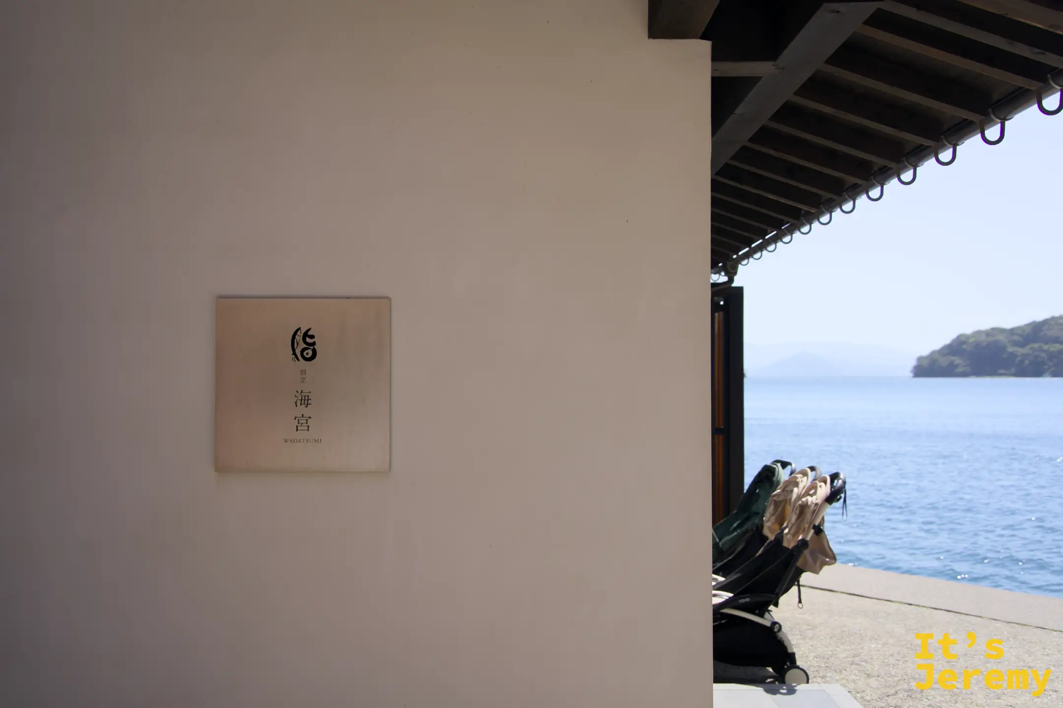 海宮の外壁の角型プレート「割烹 海宮 WADATSUMI」