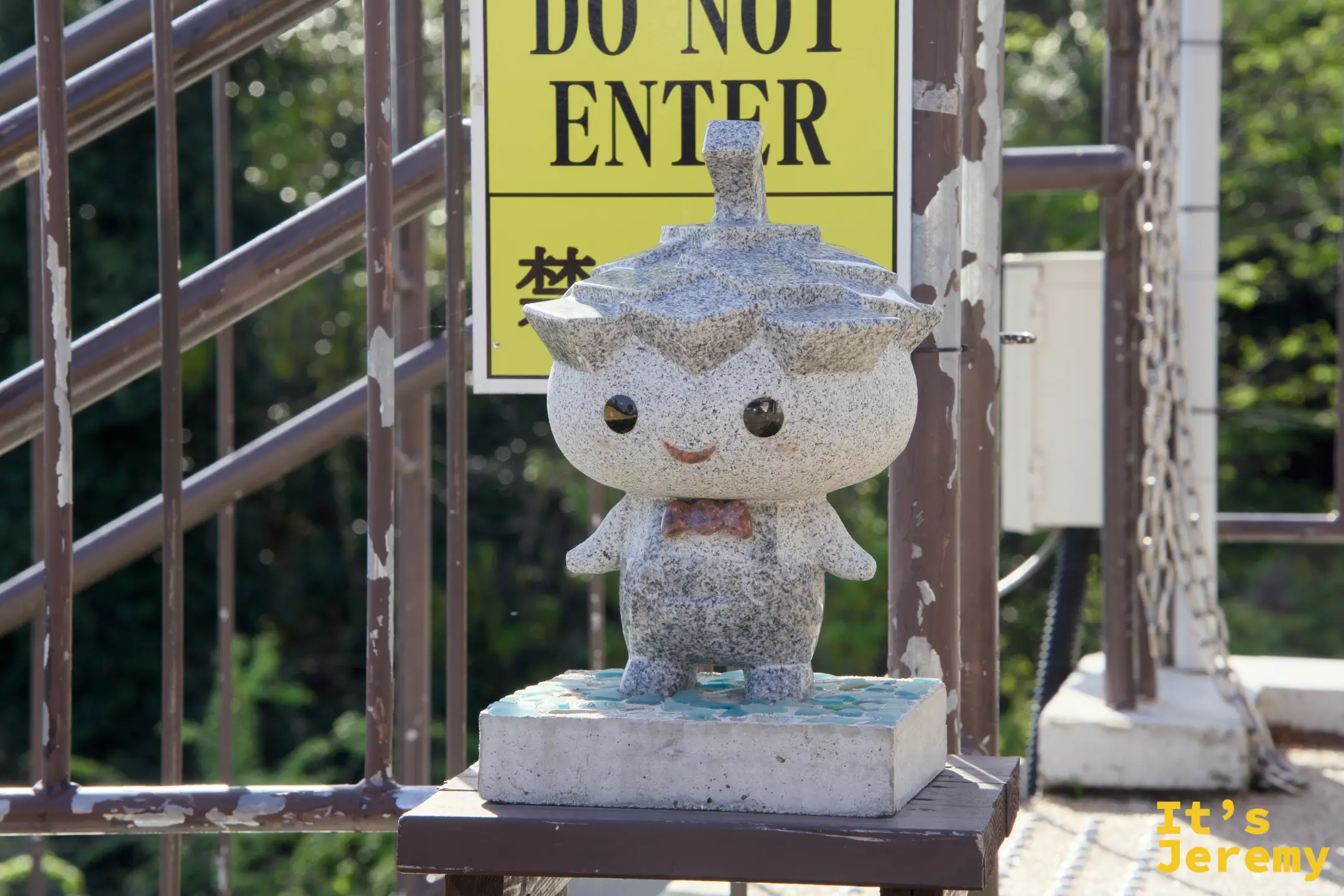 かさぼうの小型石像とDO NOT ENTERの看板