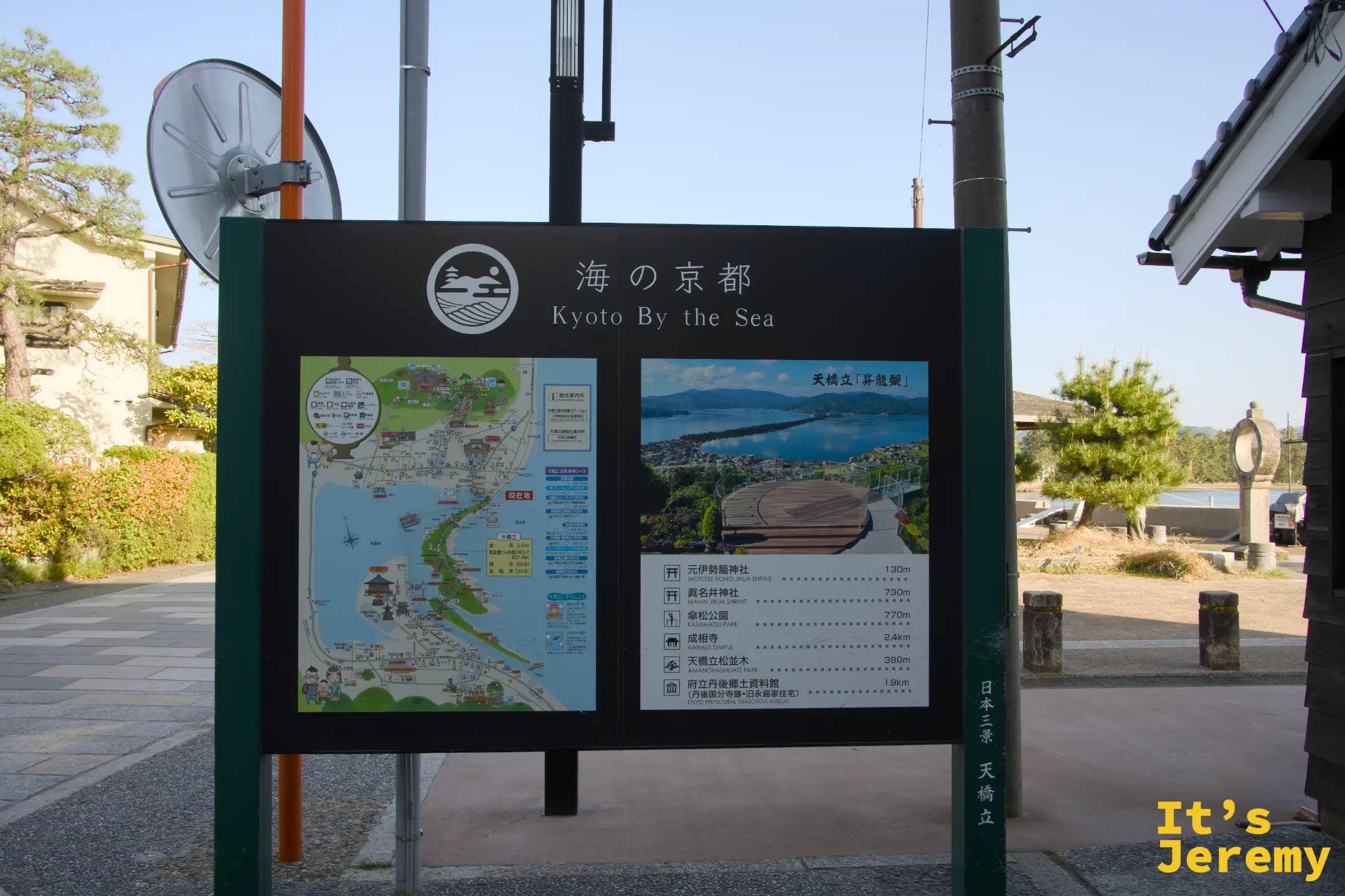 「海の京都」の観光案内地図板