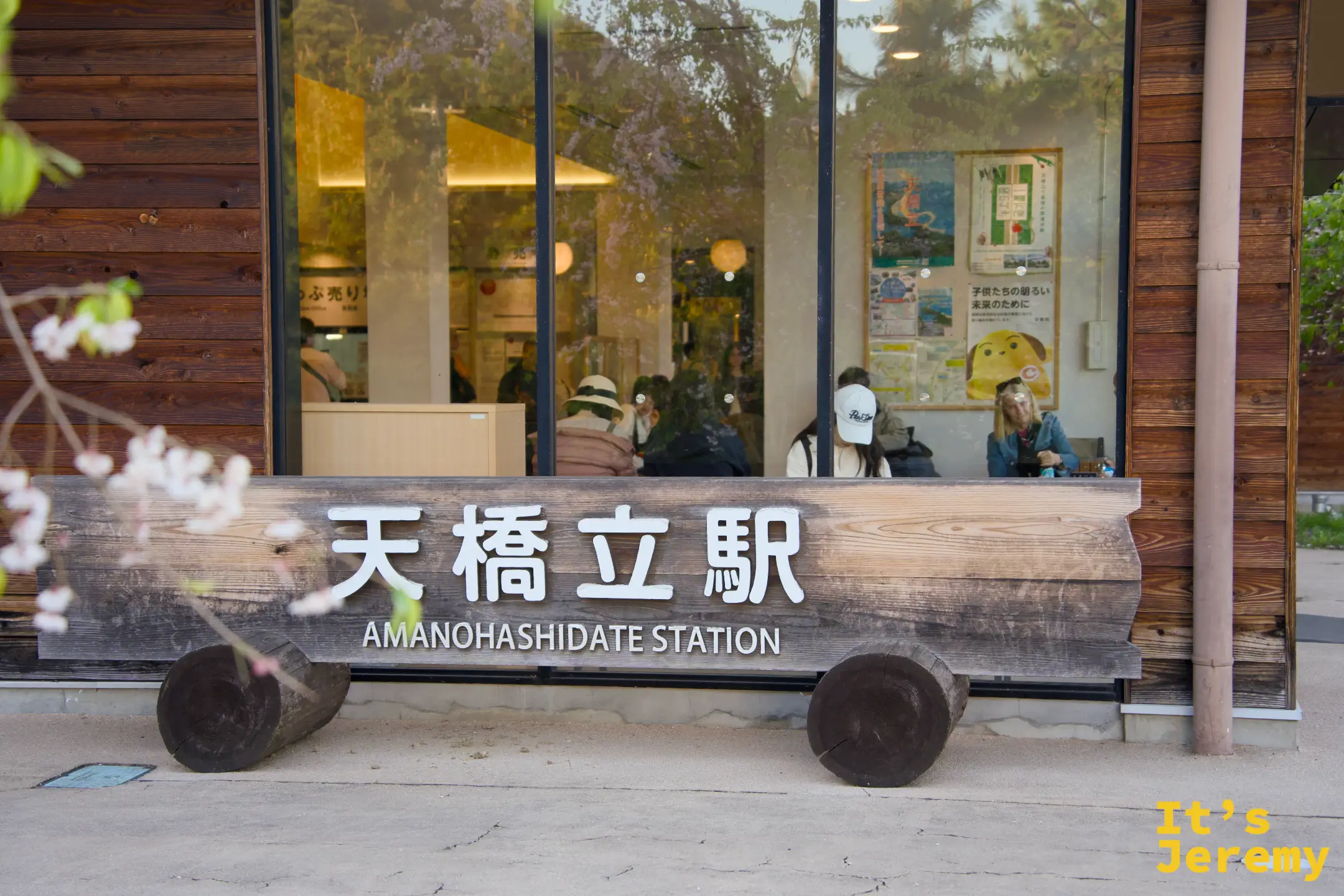天橋立駅の木製看板「AMANOHASHIDATE STATION」