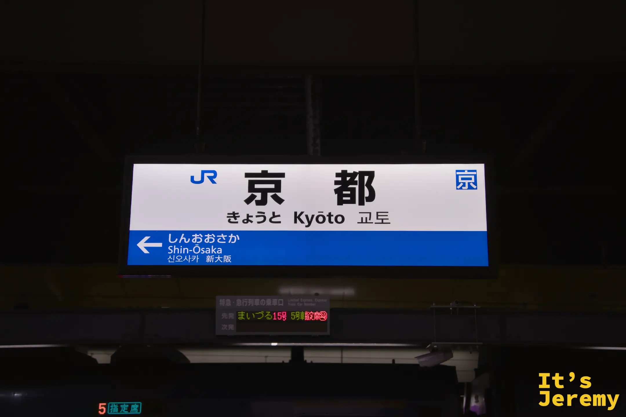 JR京都駅の駅名標（夜間）