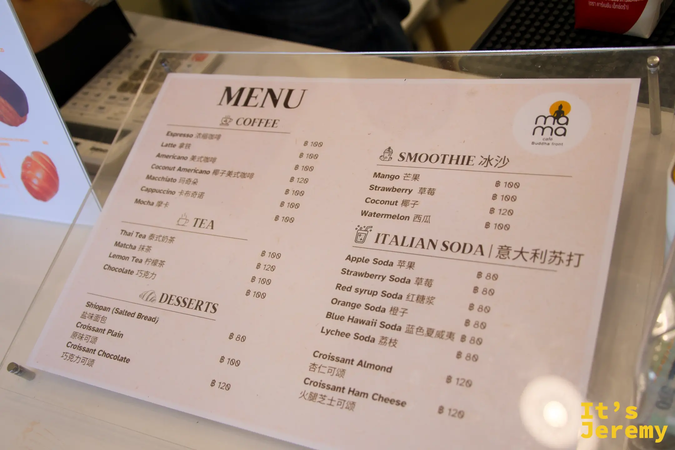 「MAMA CAFE」的中文對照菜單，提供咖啡、茶飲、冰沙、蘇打與可頌等點心。