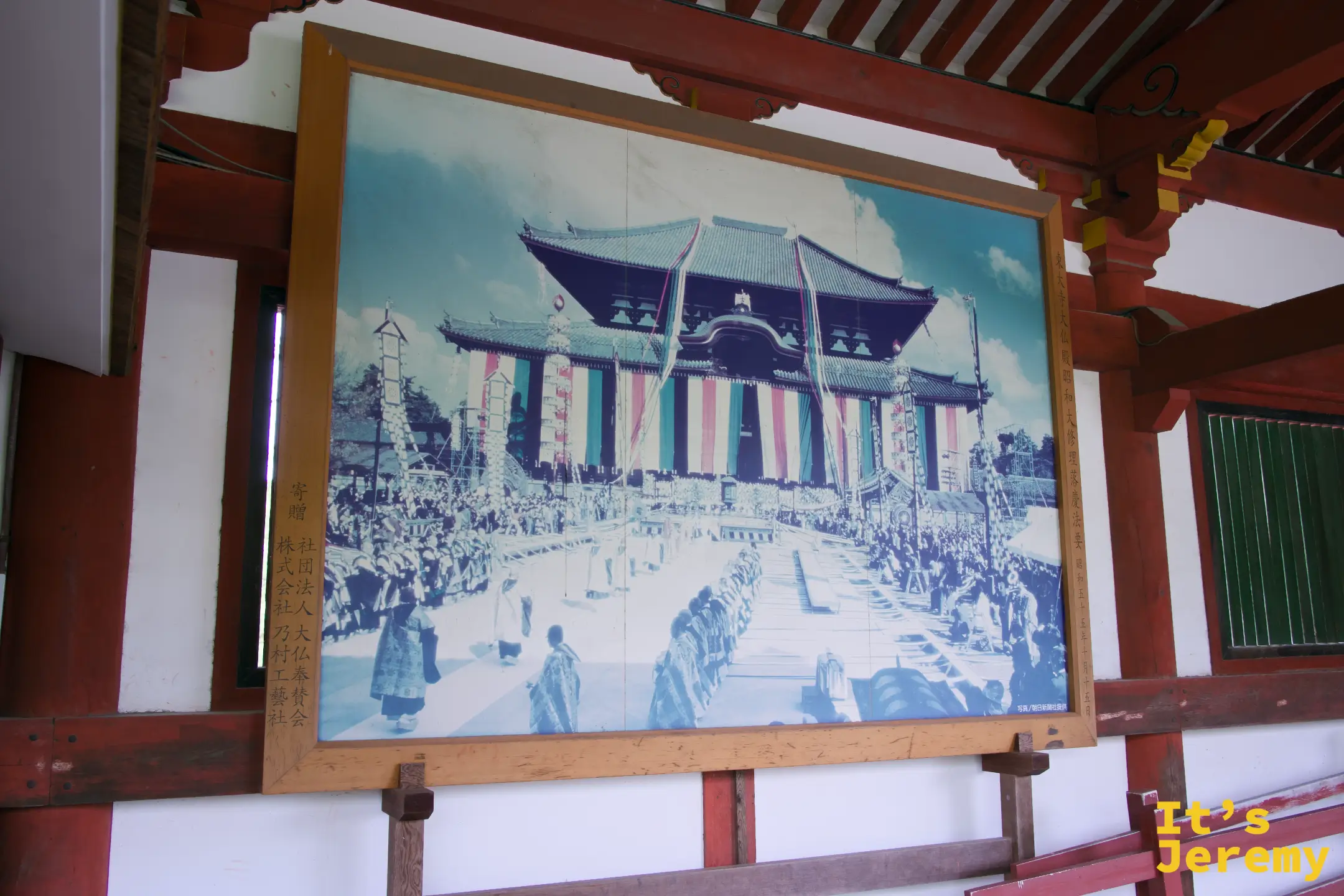 殿內展示的奈良時代大仏殿歷史繪圖