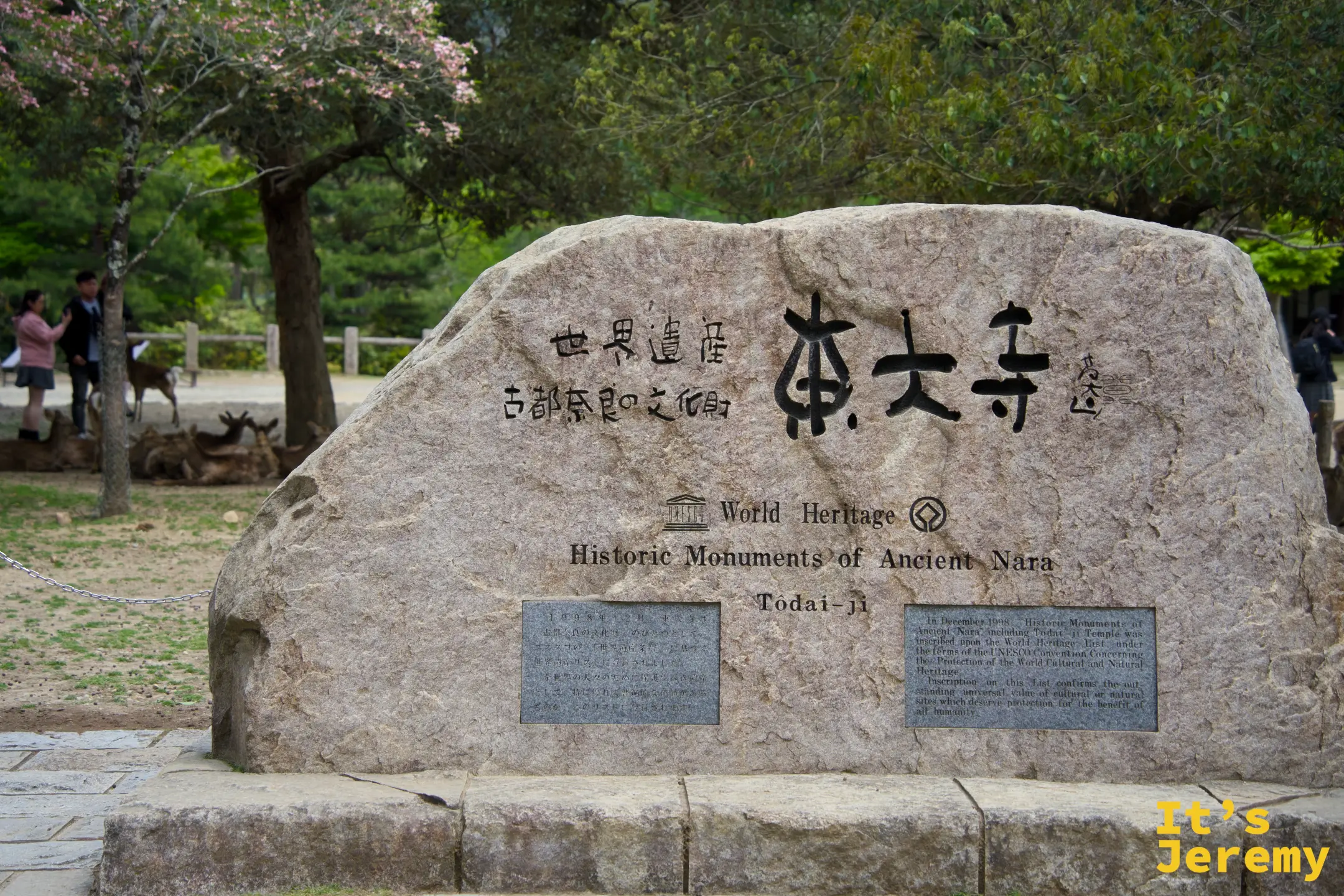 「東大寺 Historic Monuments of Ancient Nara」世界遺產石碑