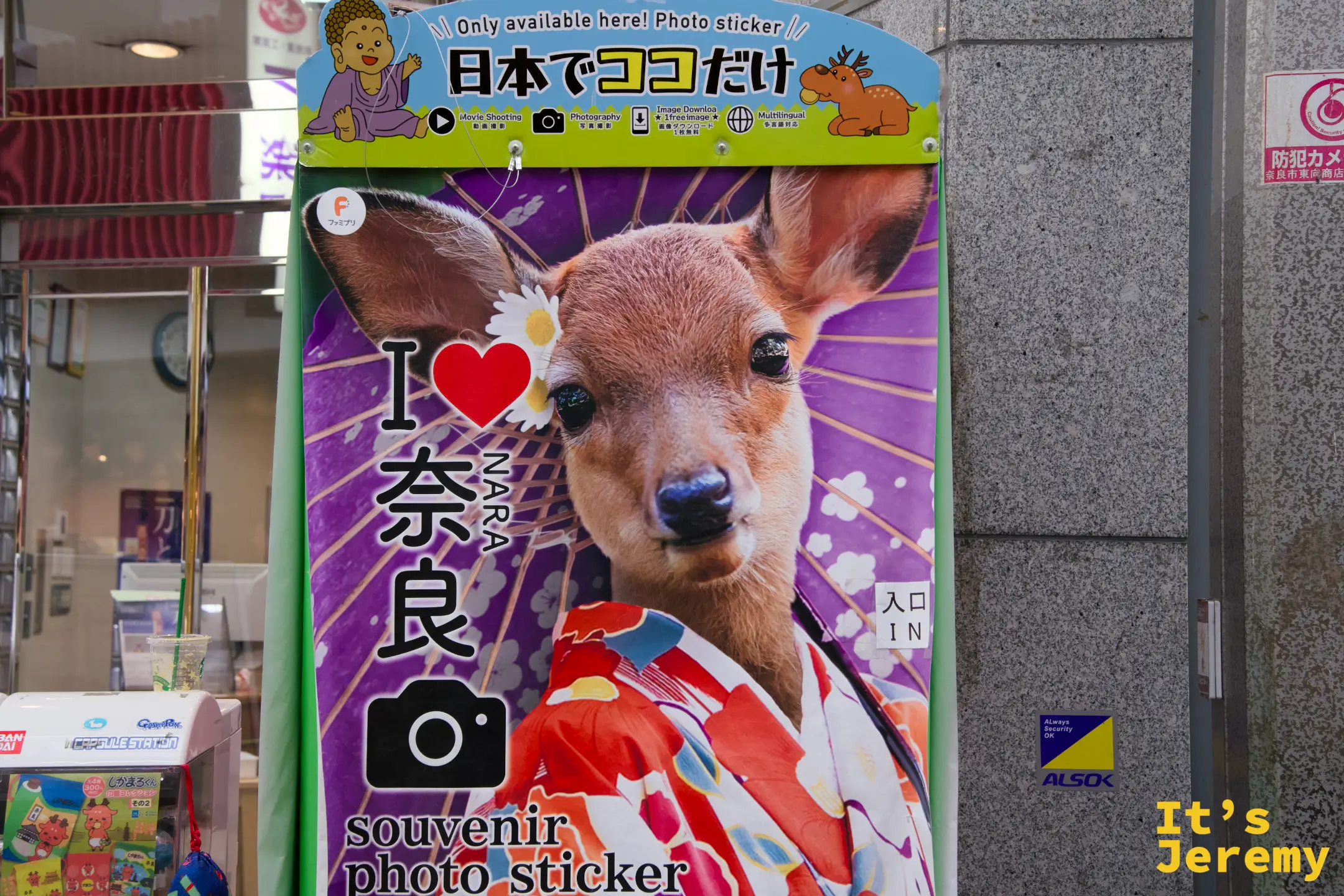「I ❤ Nara」鹿造型攝影貼紙扭蛋機