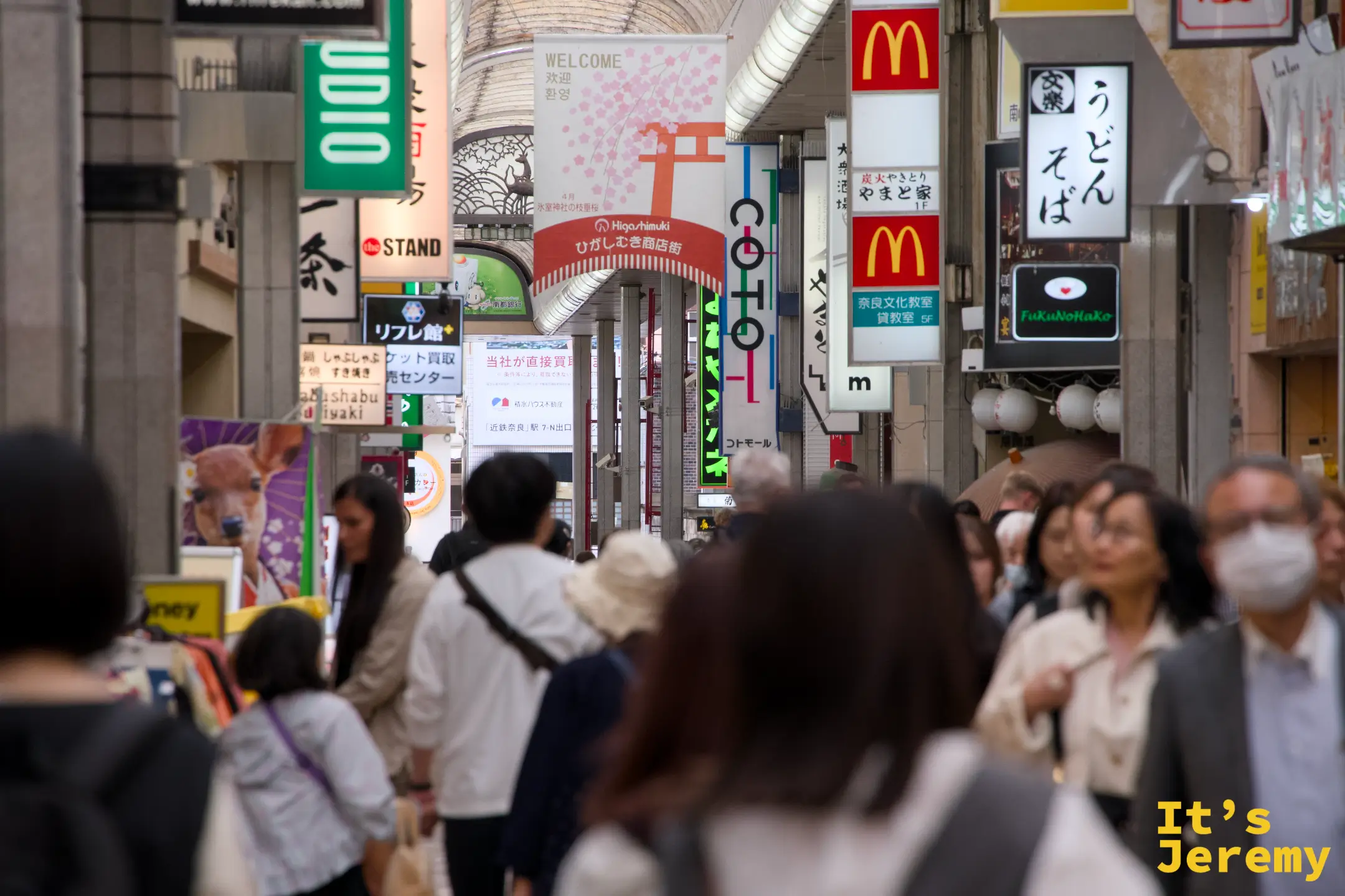 東向き商店街（Higashimuki Shotengai）白天的人潮