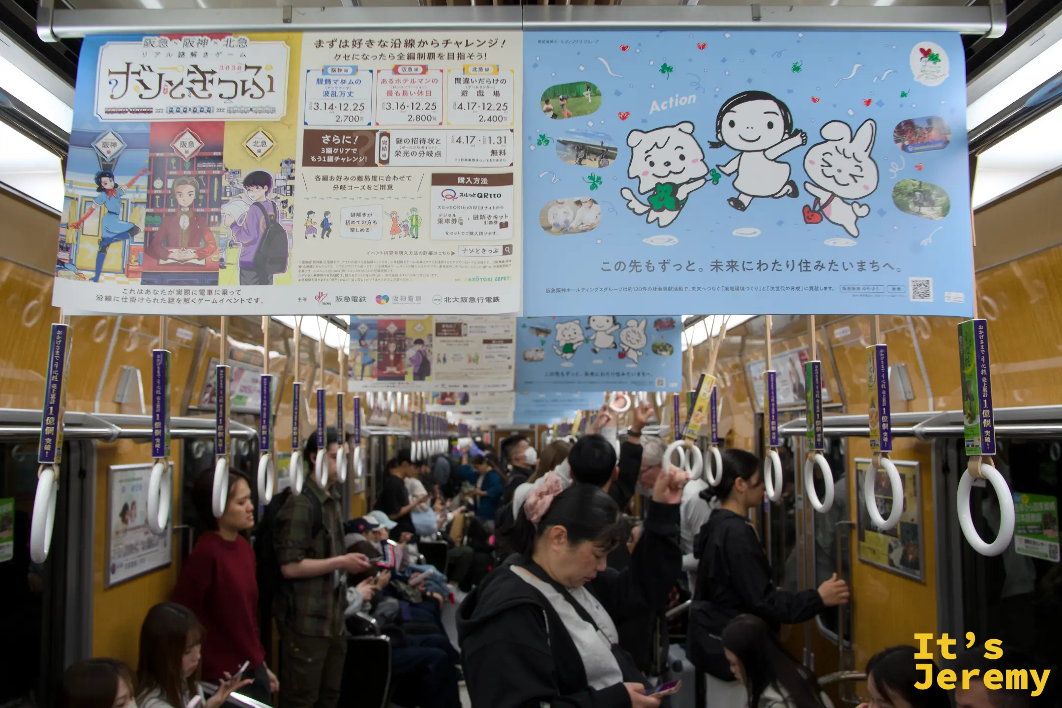 車廂內景，乘客坐滿，頂部掛著廣告