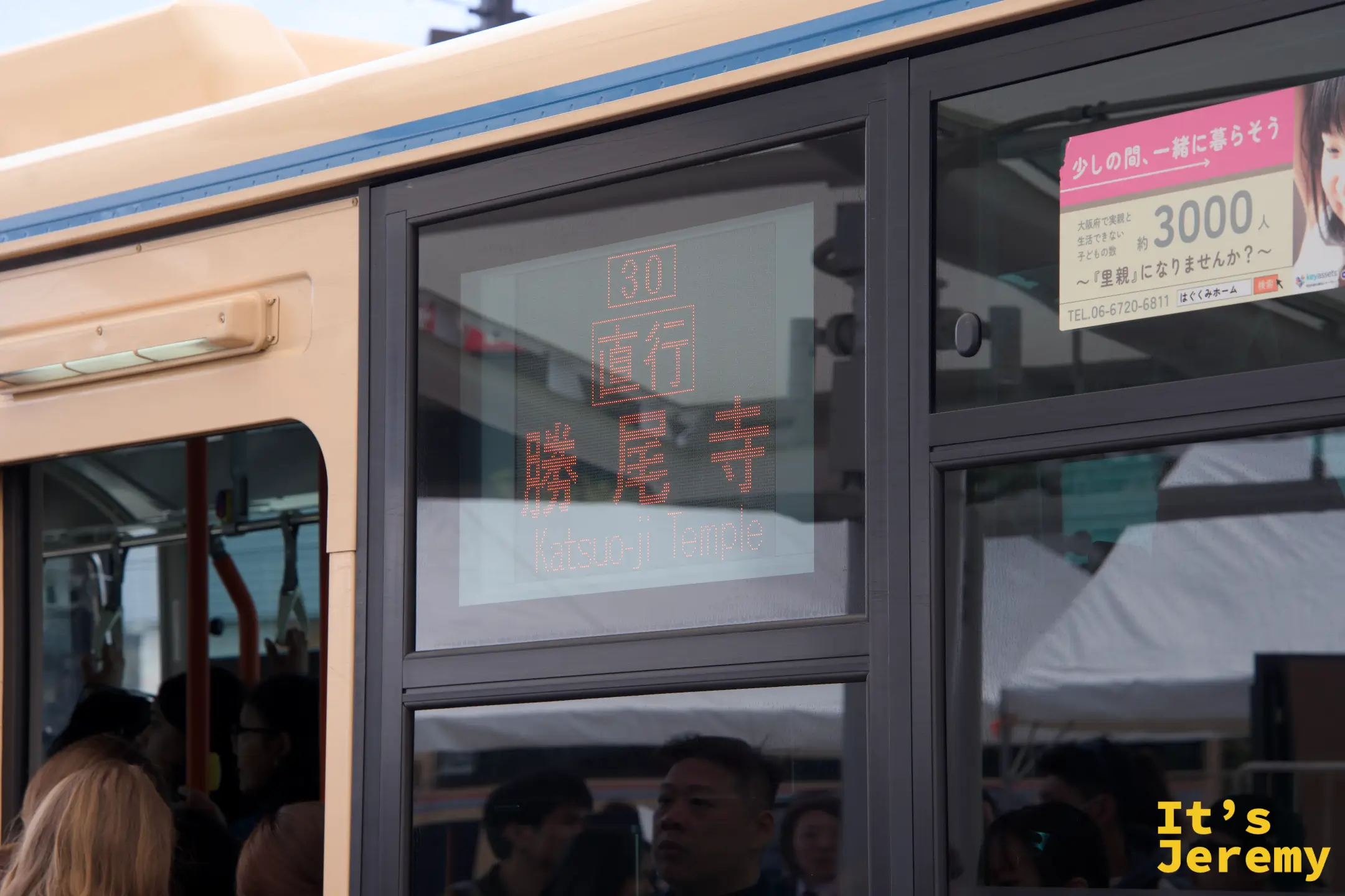 公車車頭顯示「直行 勝尾寺」