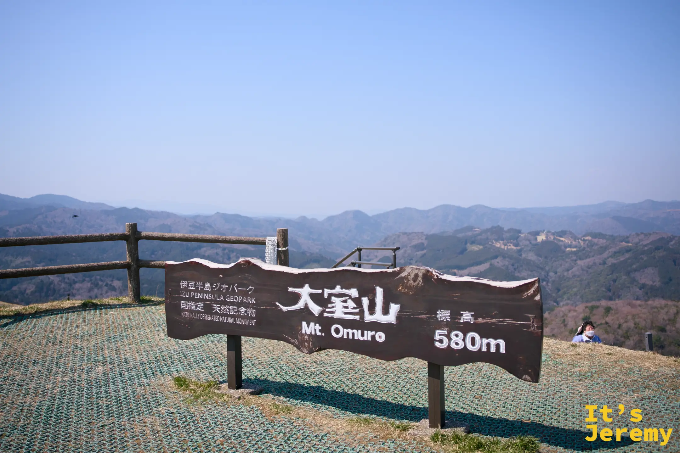 大室山 Mt. Omuro 580m 木製標示牌，左側標明伊豆半島ジオパーク與國指定天然記念物