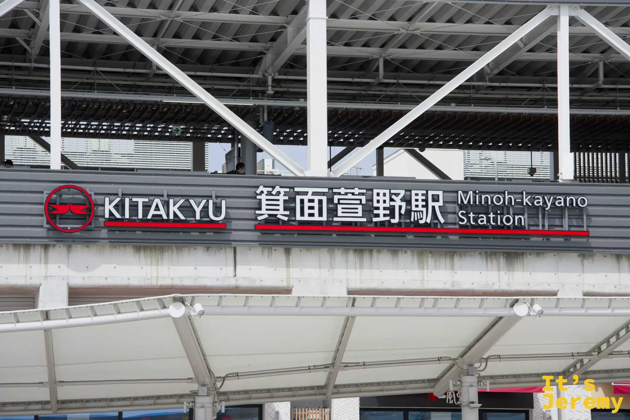 箕面萱野駅 KITAKYU 路線標示