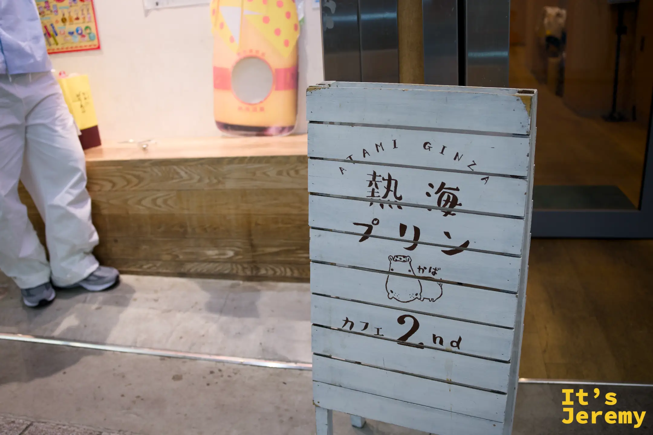 熱海プリンカフェ 2nd 的薄荷綠色木牌立牌，寫有 ATAMI GINZA 字樣與河馬插圖