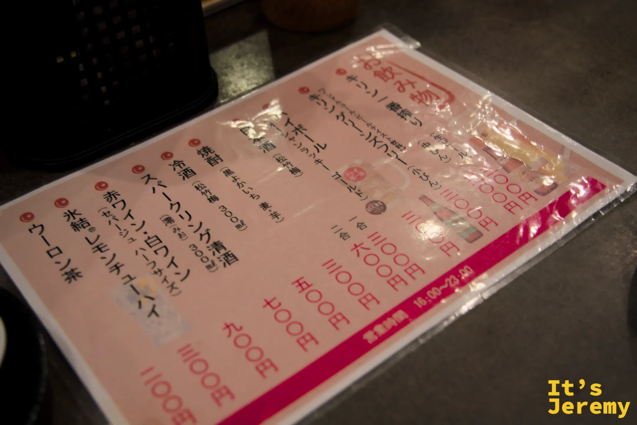 歩店的おでん主菜單，營業時間 16:00–23:30