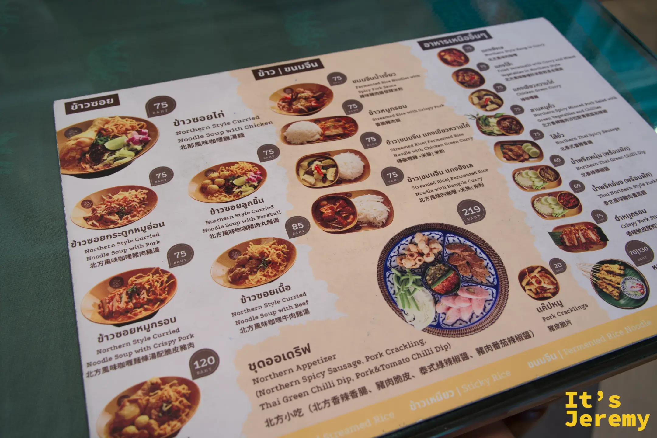 菜單第二頁，副餐、飲料與點心