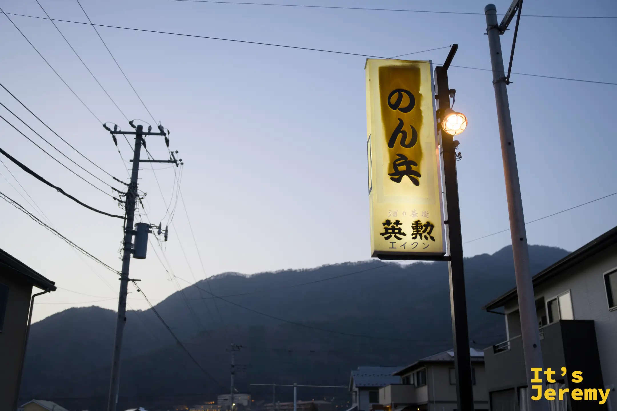 🇯🇵 河口湖美食｜のん兵 Nonbei：老夫婦掌串，開門即滿座的在地居酒屋