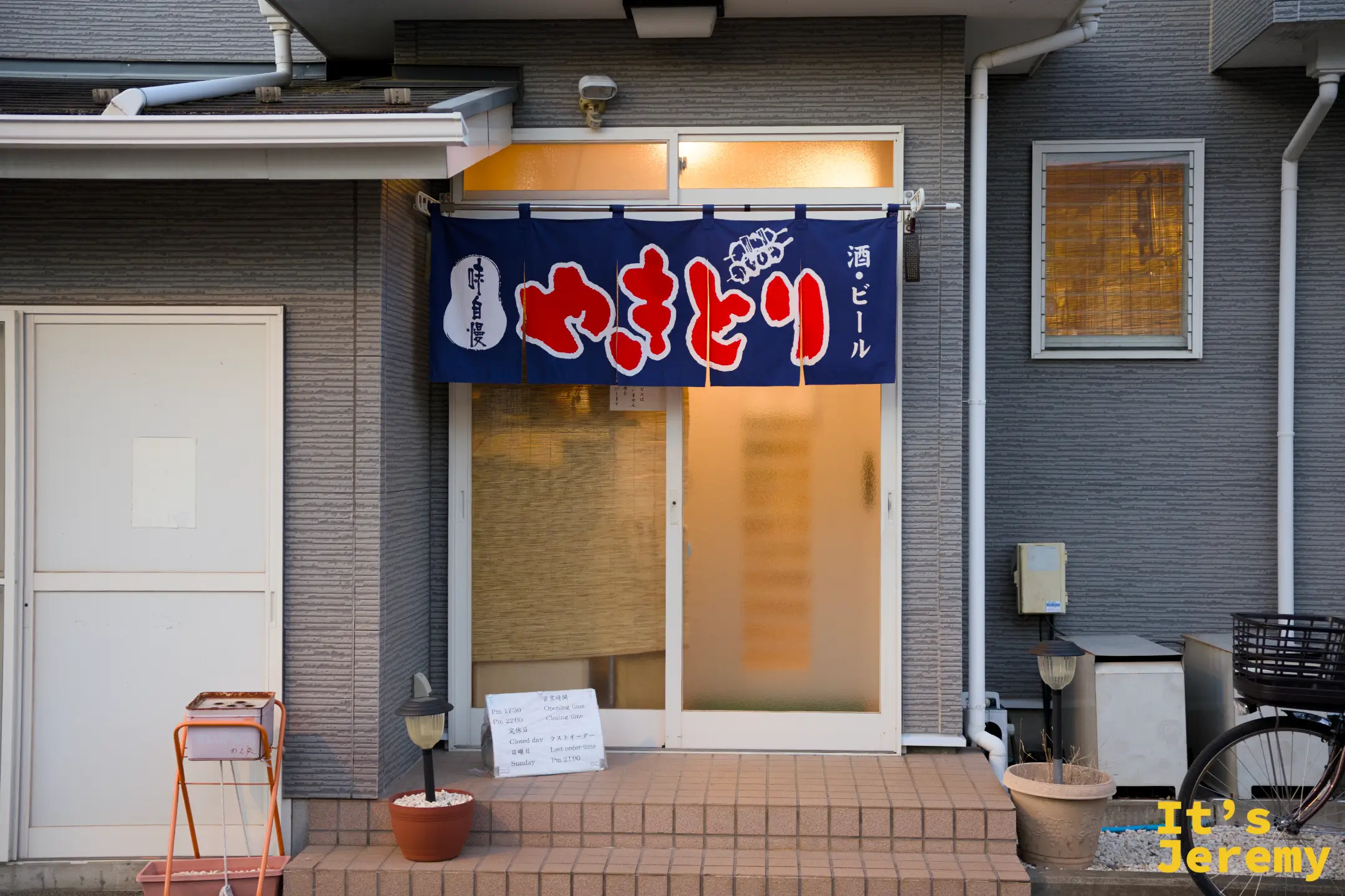 入口掛著寫有やきとり的藍色暖簾