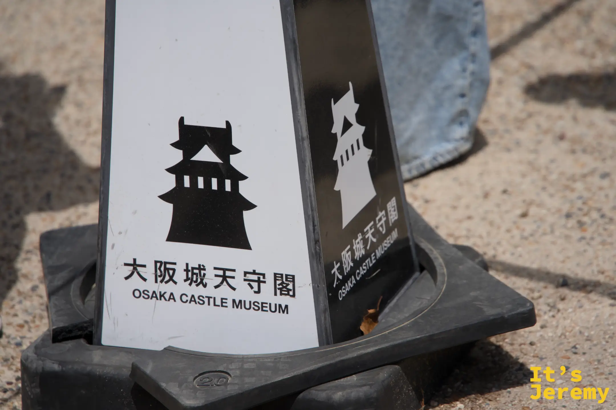 大阪城天守閣博物館入口指示牌，標示各樓層展覽內容