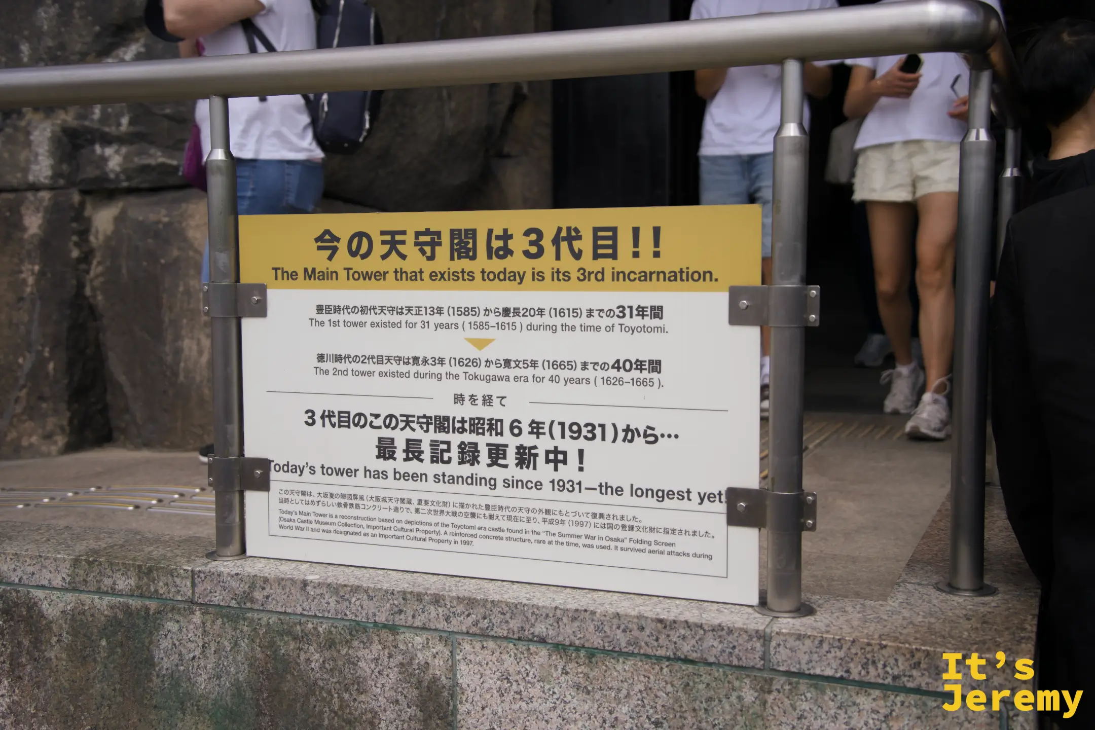大阪城天守閣入口處的說明牌，寫著「今の天守閣は3代目！！」已站立近百年