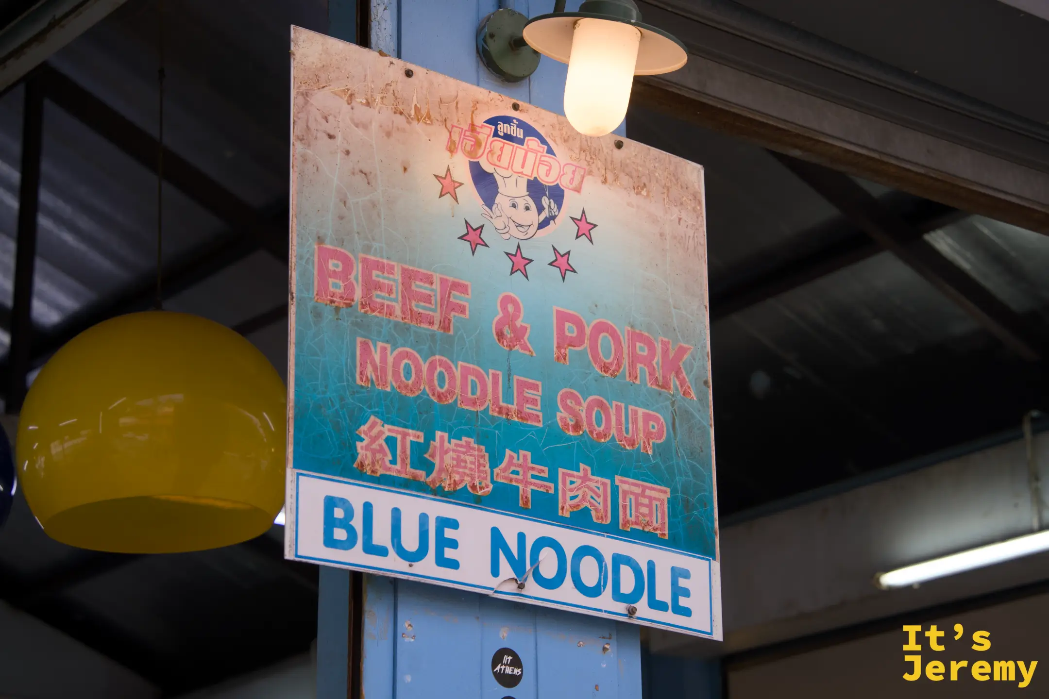 Blue Noodle 招牌，寫著 Beef & Pork Noodle Soup、紅燒牛肉面，帶著年代感的鐵皮