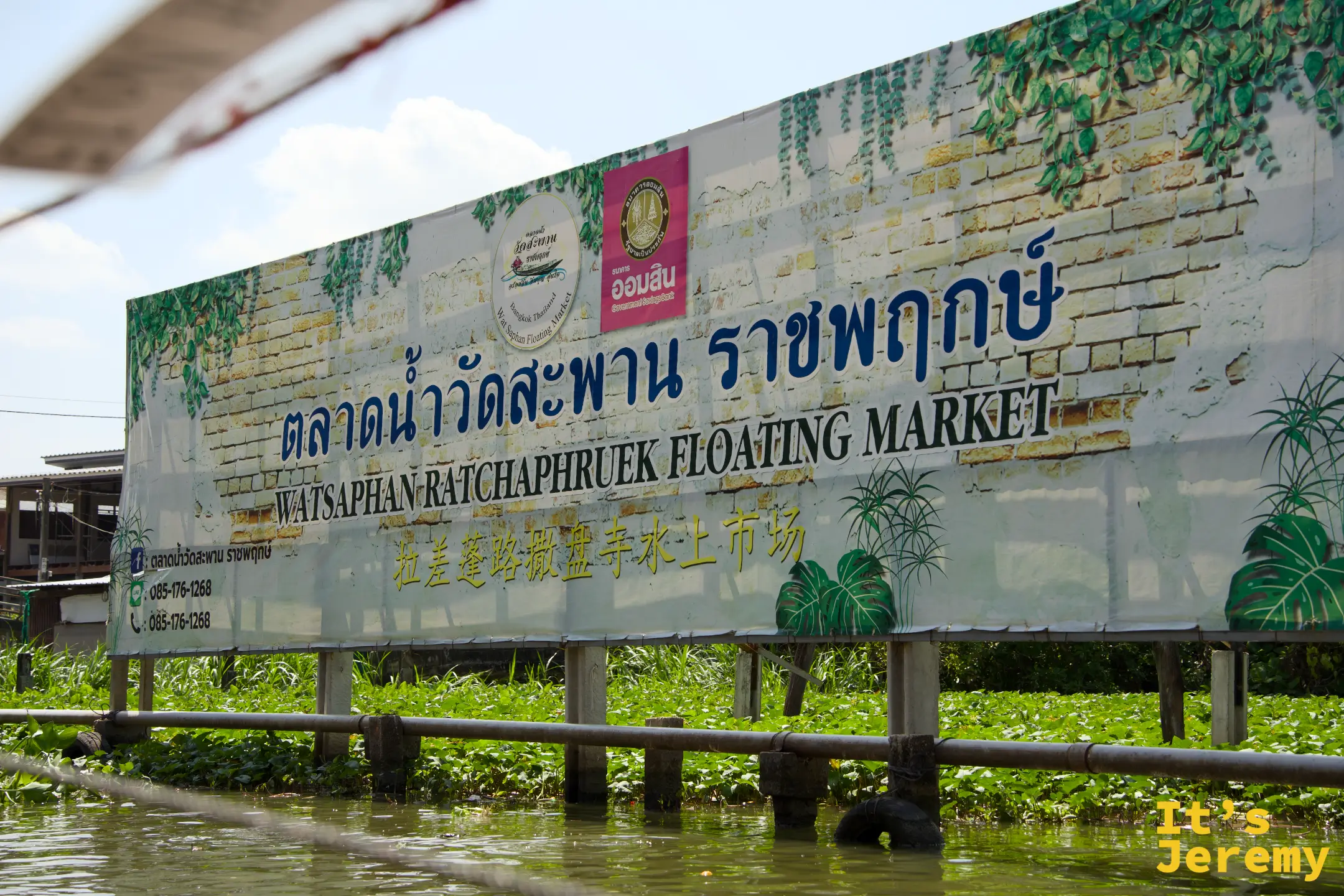 運河旁的水上攤販與長橋