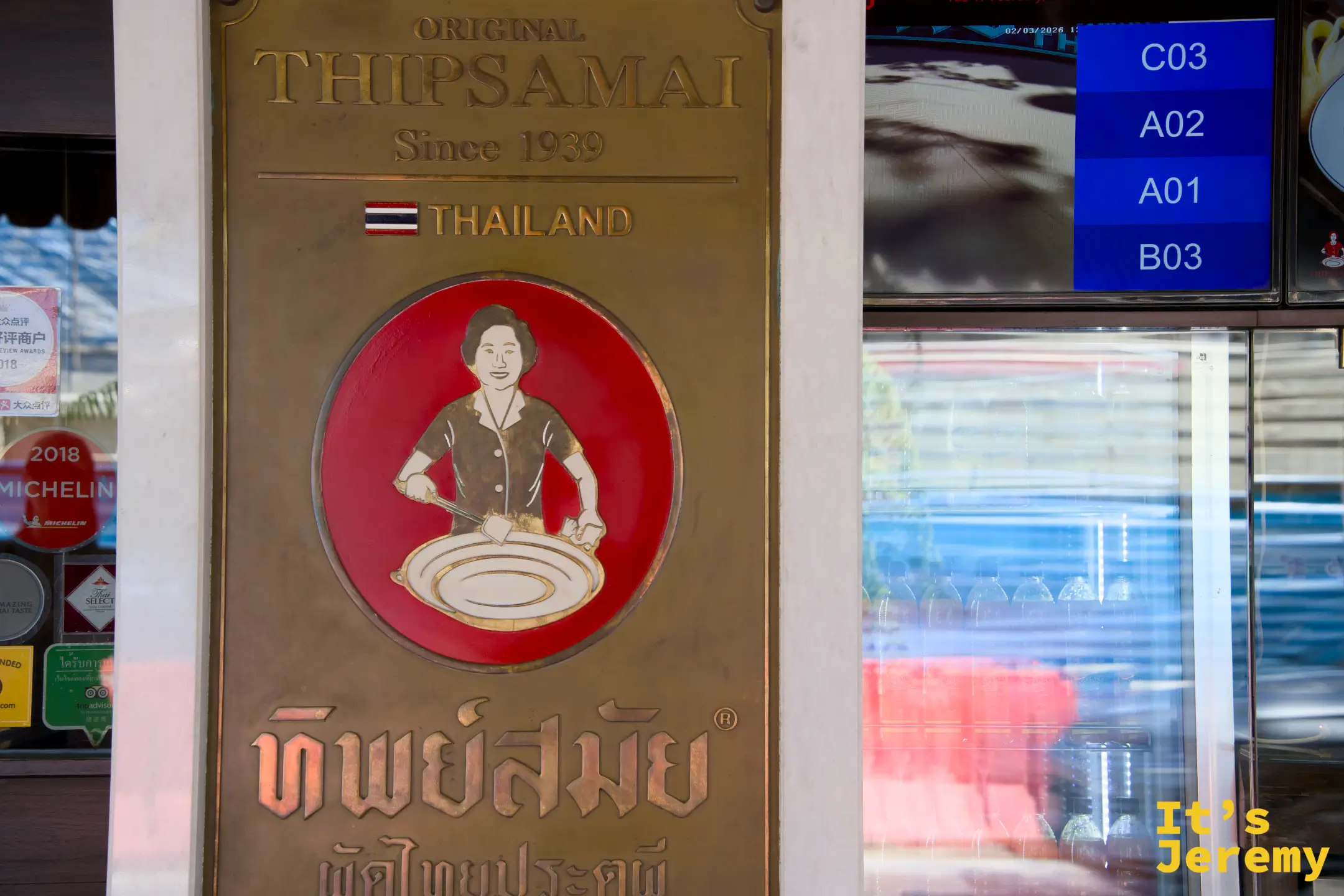 Thipsamai 店門口另一個角度，可以看到玻璃內的開放廚房