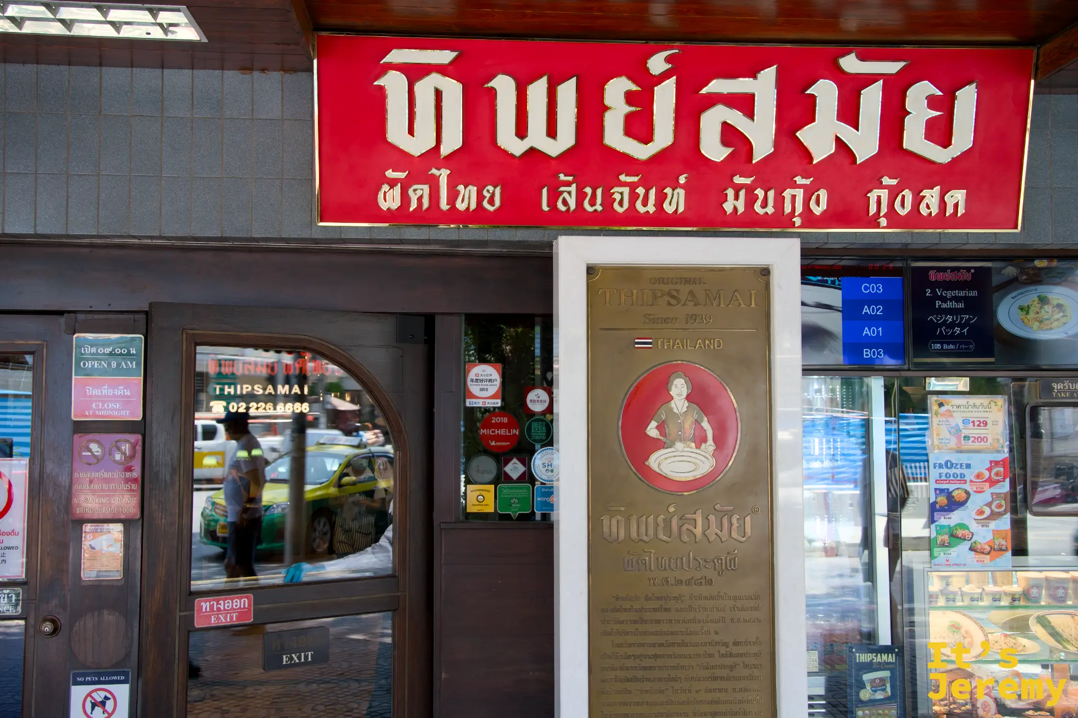 🇹🇭 曼谷美食｜Thipsamai Pad Thai 鬼門炒河粉：60 年蛋皮金被招牌，深夜也排不停的國民泰式炒麵