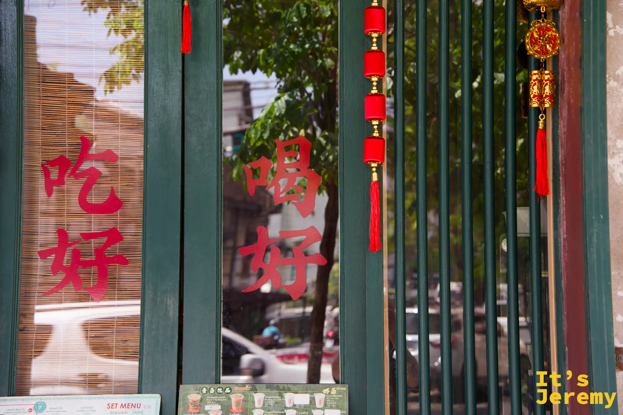 店內櫥窗用大字寫著「吃好喝好」，配色復古鮮明