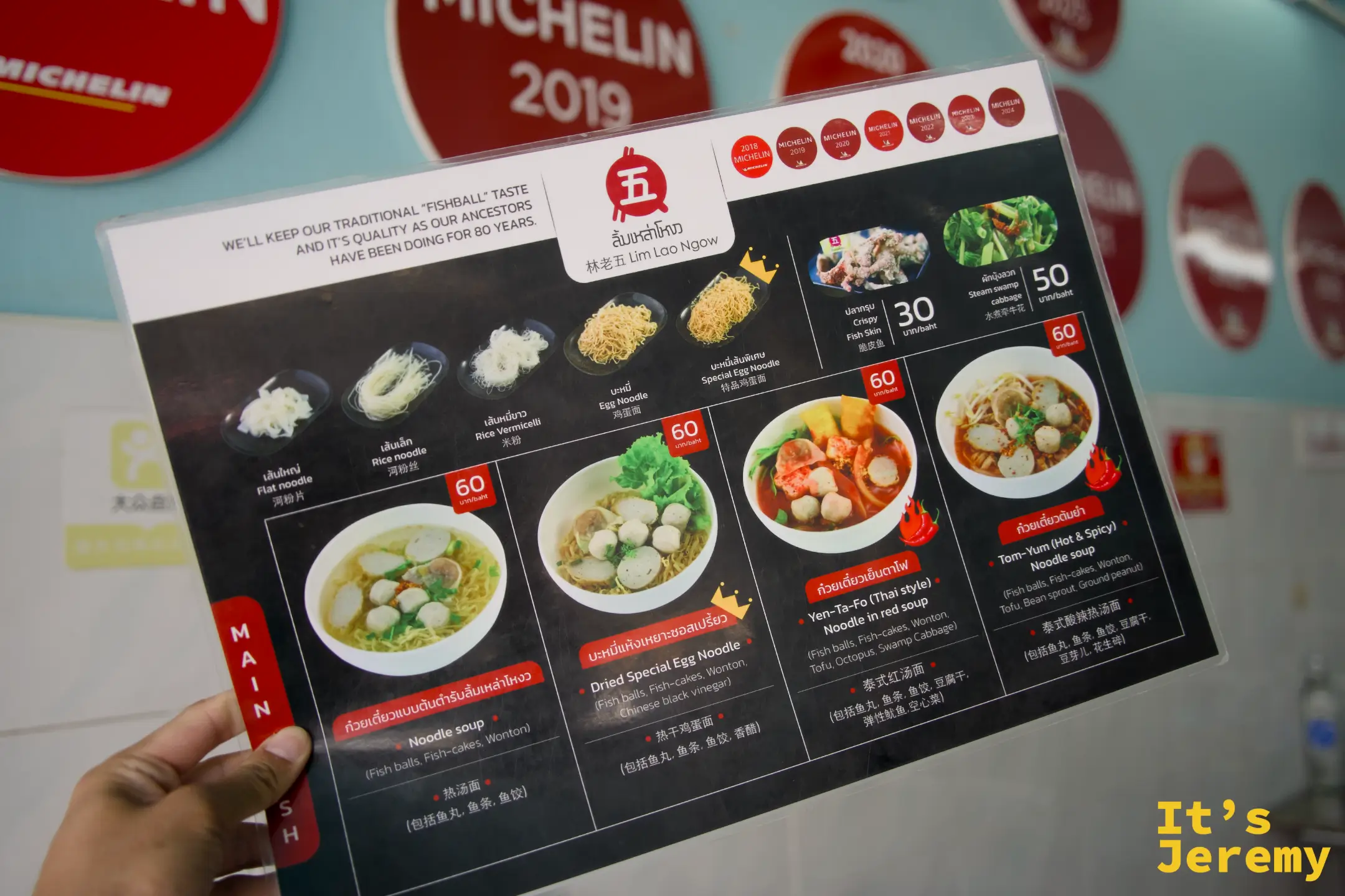 菜單正面:各式麵食種類與選項,標示泰中英三語