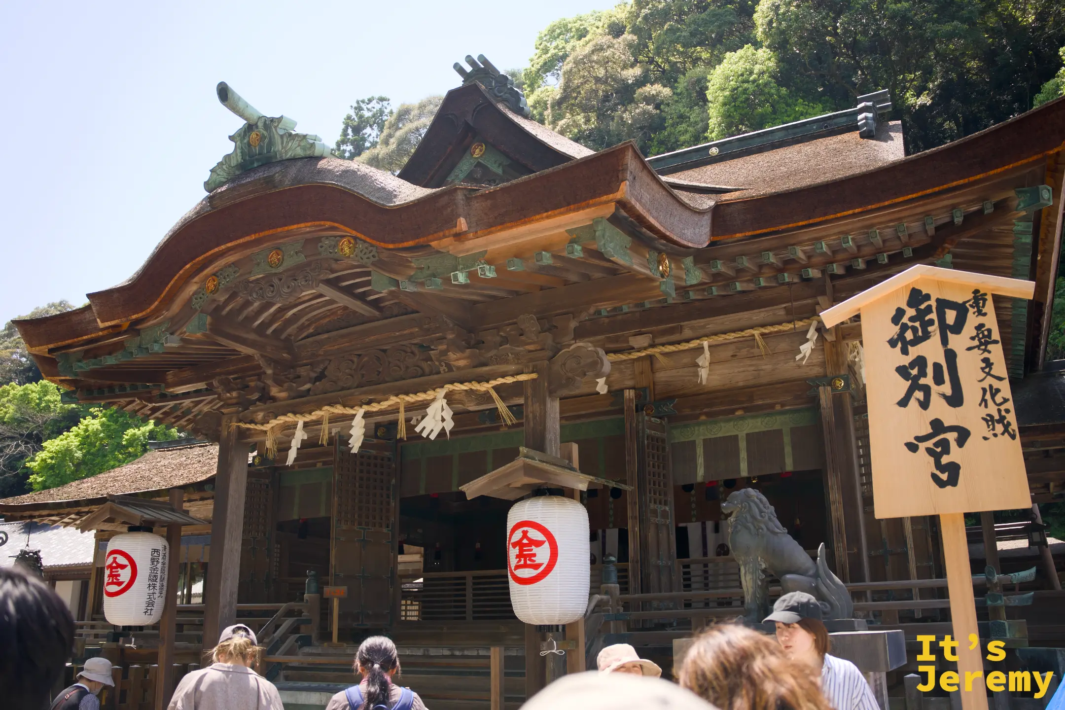三穂津姫神社正面，右側豎立「重要文化財 御別宮」的木牌，正殿前掛著金丸印燈籠，石狛犬守護兩側