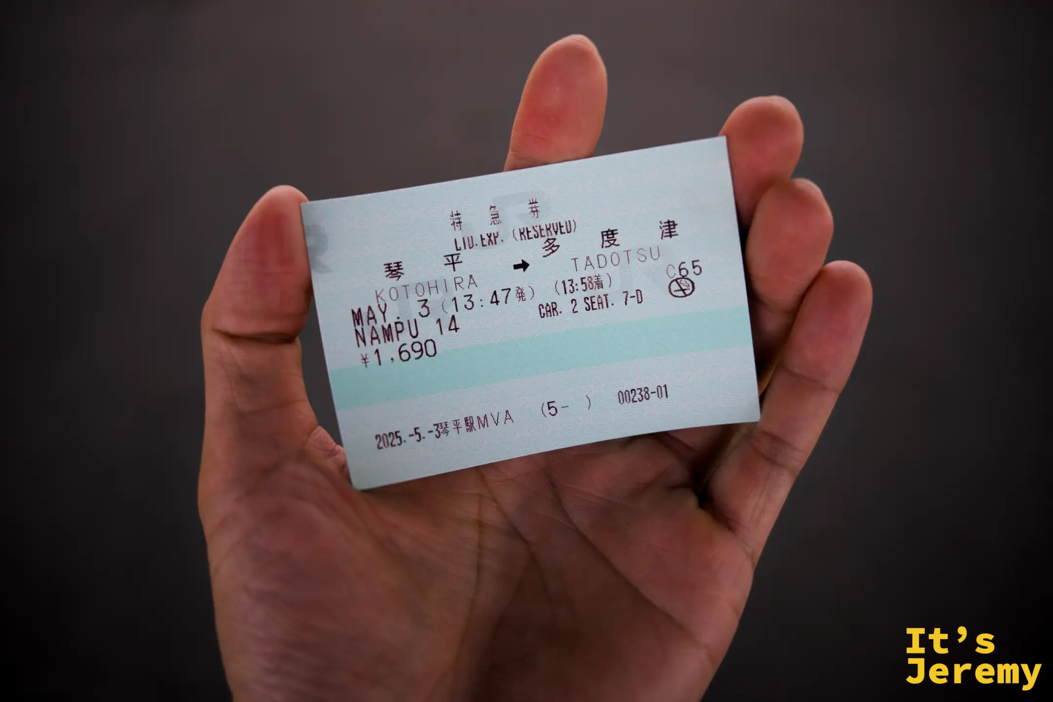 手持琴平→多度津 特急南風 14 號車票，MAY 3 出發，票價 ¥1,690