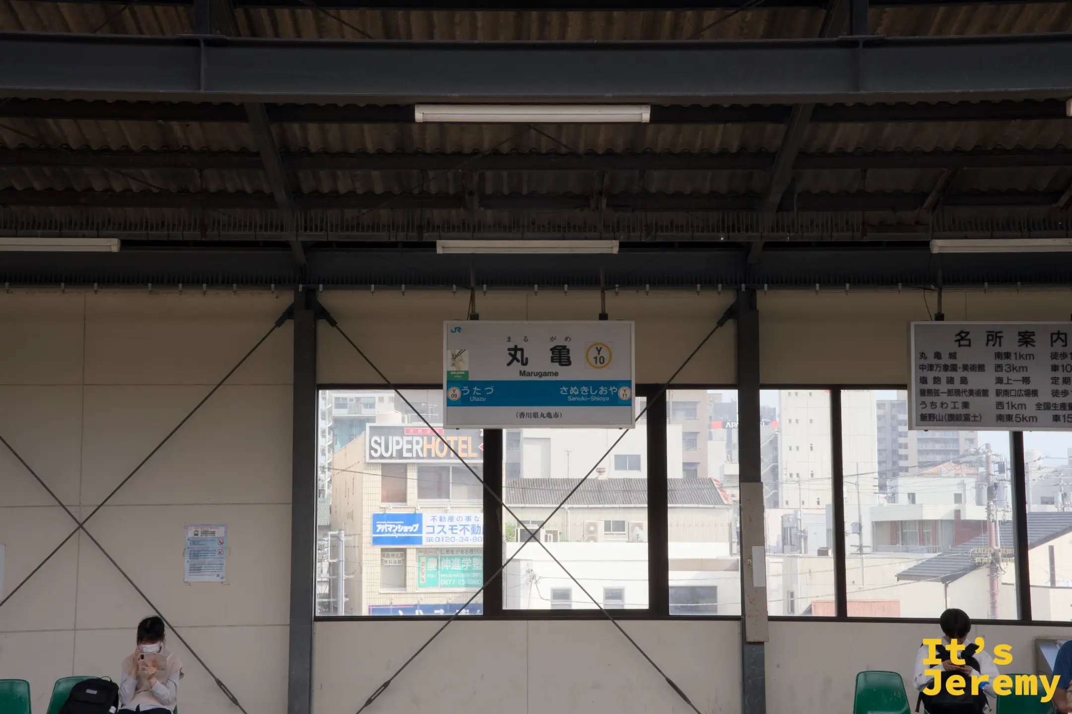 JR 丸亀站（Y10）站名牌，旁邊標出上下行相鄰站名「うたづ（宇多津）」和「さぬきおおや（讚岐塩屋）」
