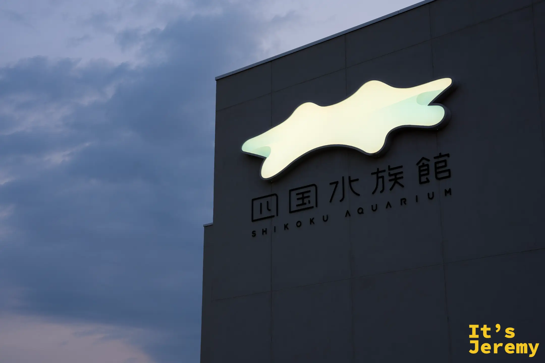 🇯🇵 香川景點｜四國水族館 Shikoku Aquarium：水母迴廊到瀨戶內海島影