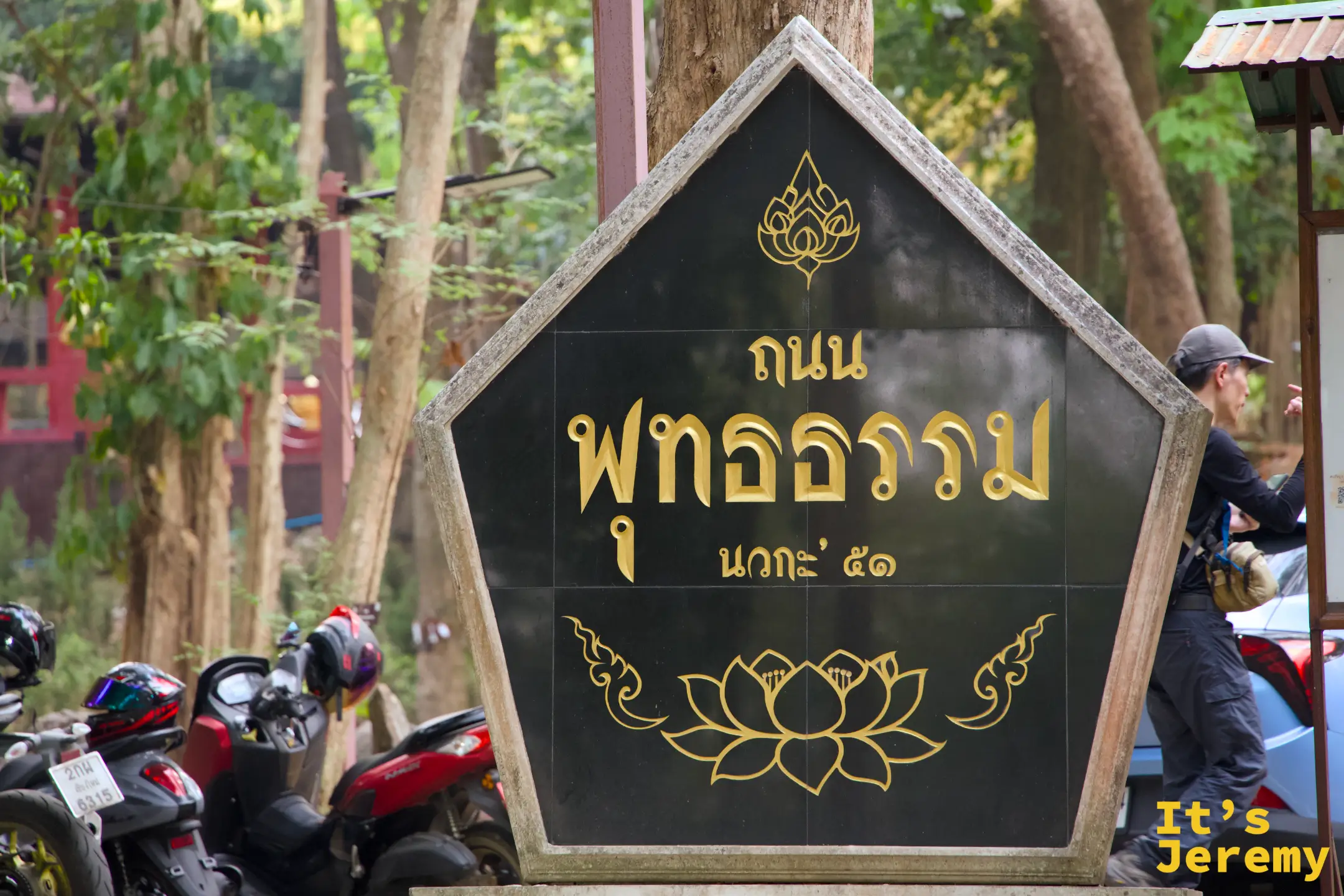 「ถนนพุทธอรรม」（佛法路）路牌，黑色五邊形牌面，金字蓮花紋