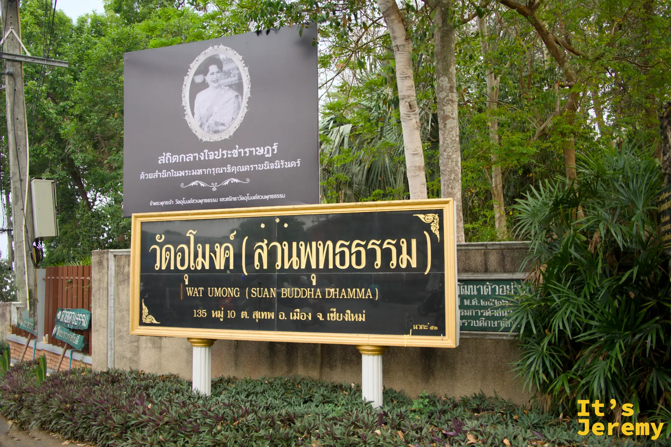 悟孟寺（วัดอุโมงค์ สวนพุทธธรรม）入口牌匾，黑底金字