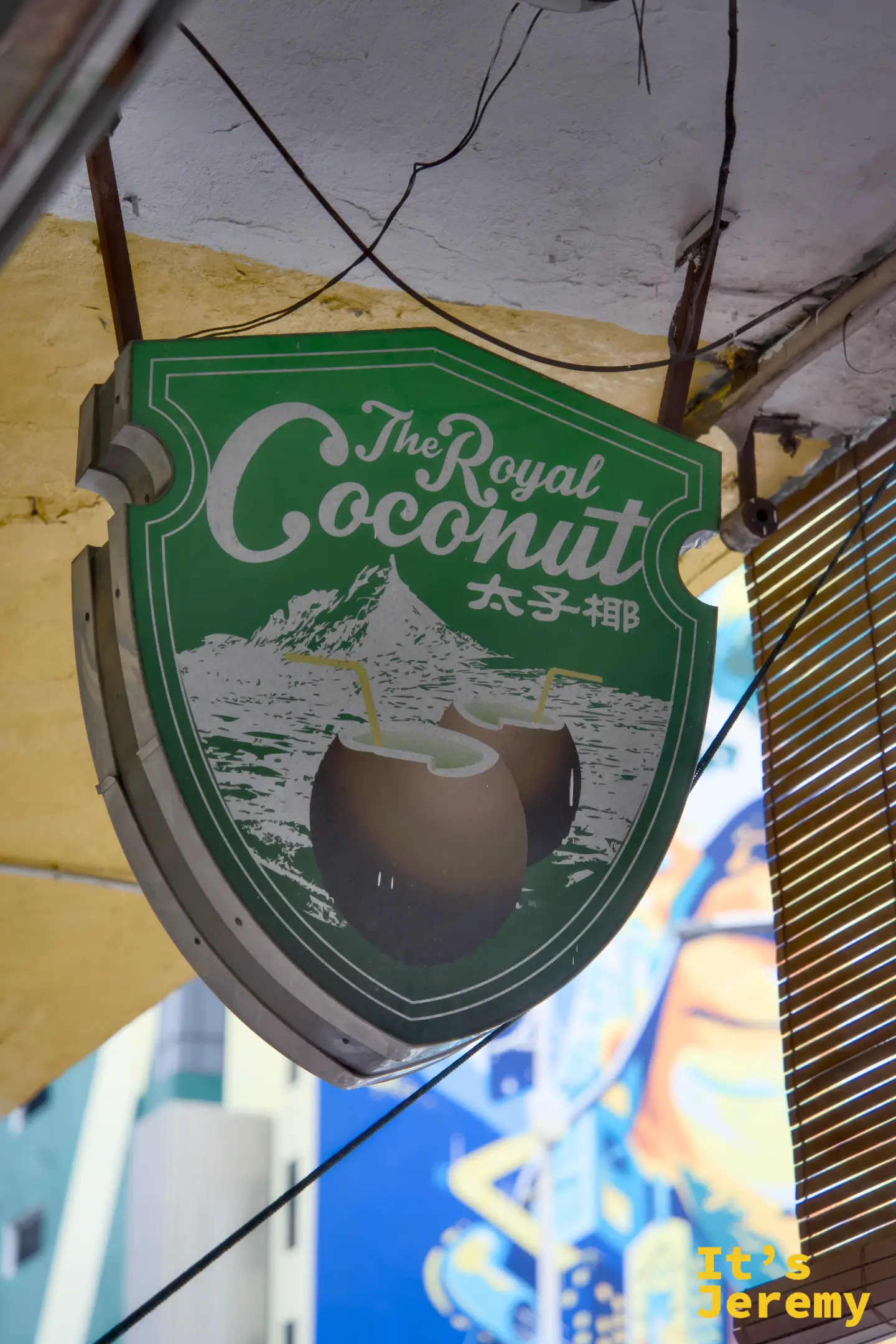 The Royal Coconut 太子椰圓形盾牌 Logo 招牌