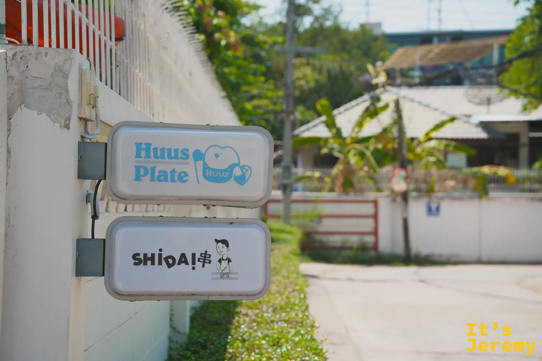 HUUS PLATE 街邊燈箱招牌