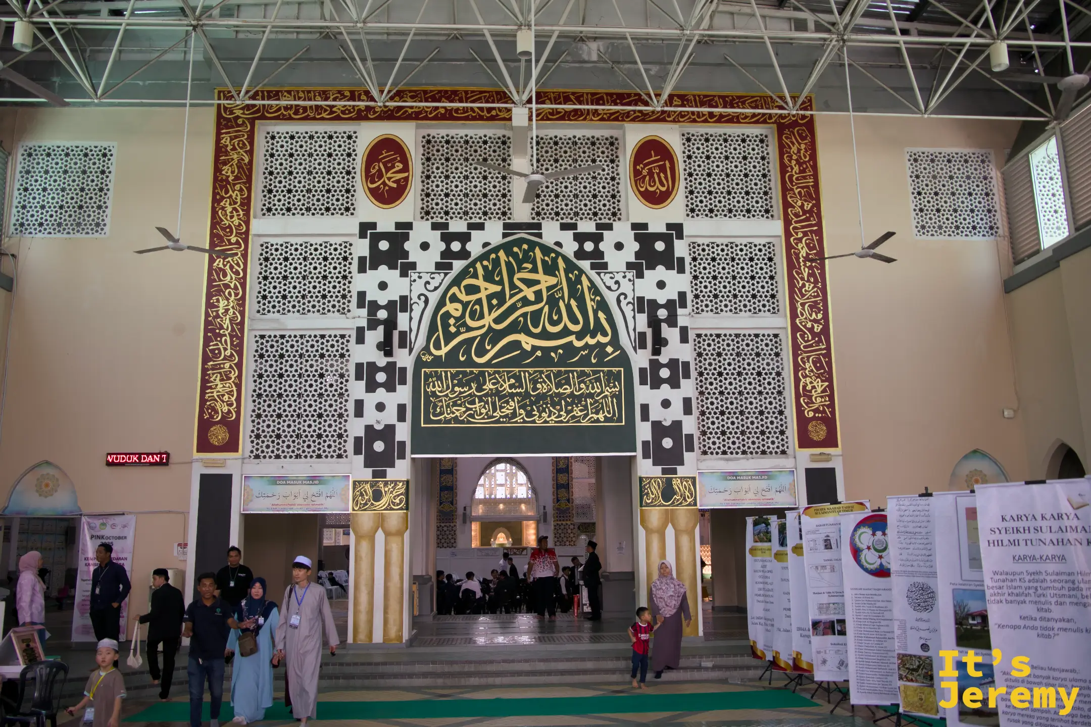 主廳入口的弧形大拱，藍金書法磁磚與Allah、Muhammad圓徽裝飾