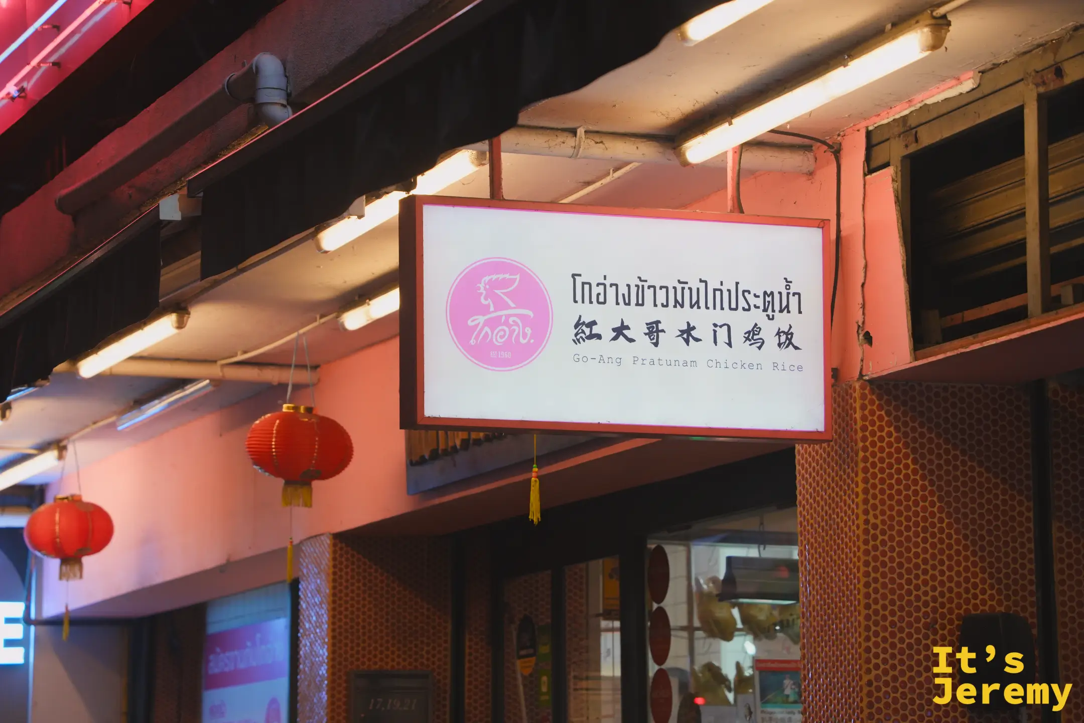 紅大哥粉色招牌與紅燈籠的店面外觀（取自店家介紹文）