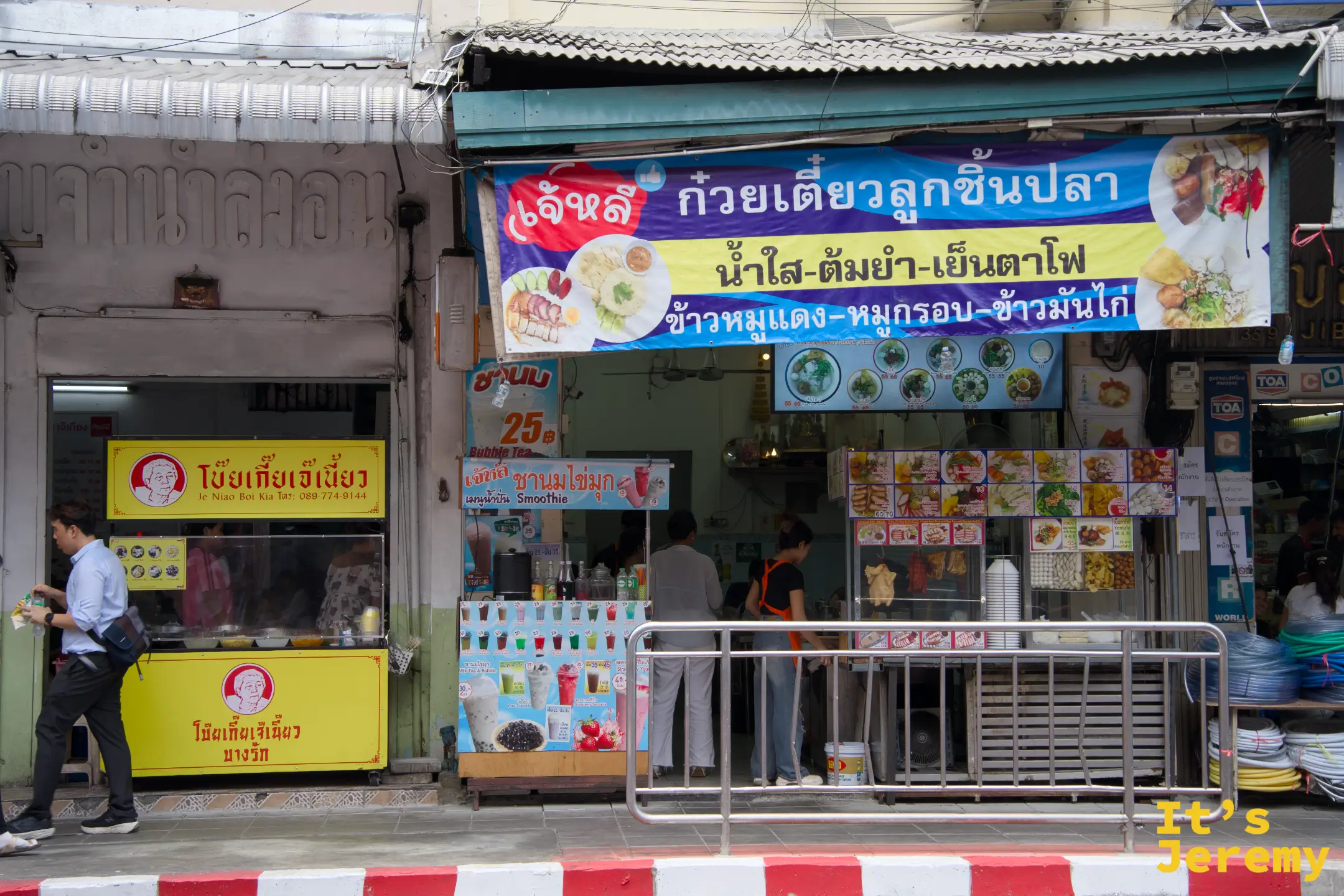李姊潮州魚丸的藍色招牌店面，泰文寫著「เจ๊หลี ก๋วยเตี๋ยวลูกชิ้นปลา」，Silom 區石龍軍路邊的老派小麵店