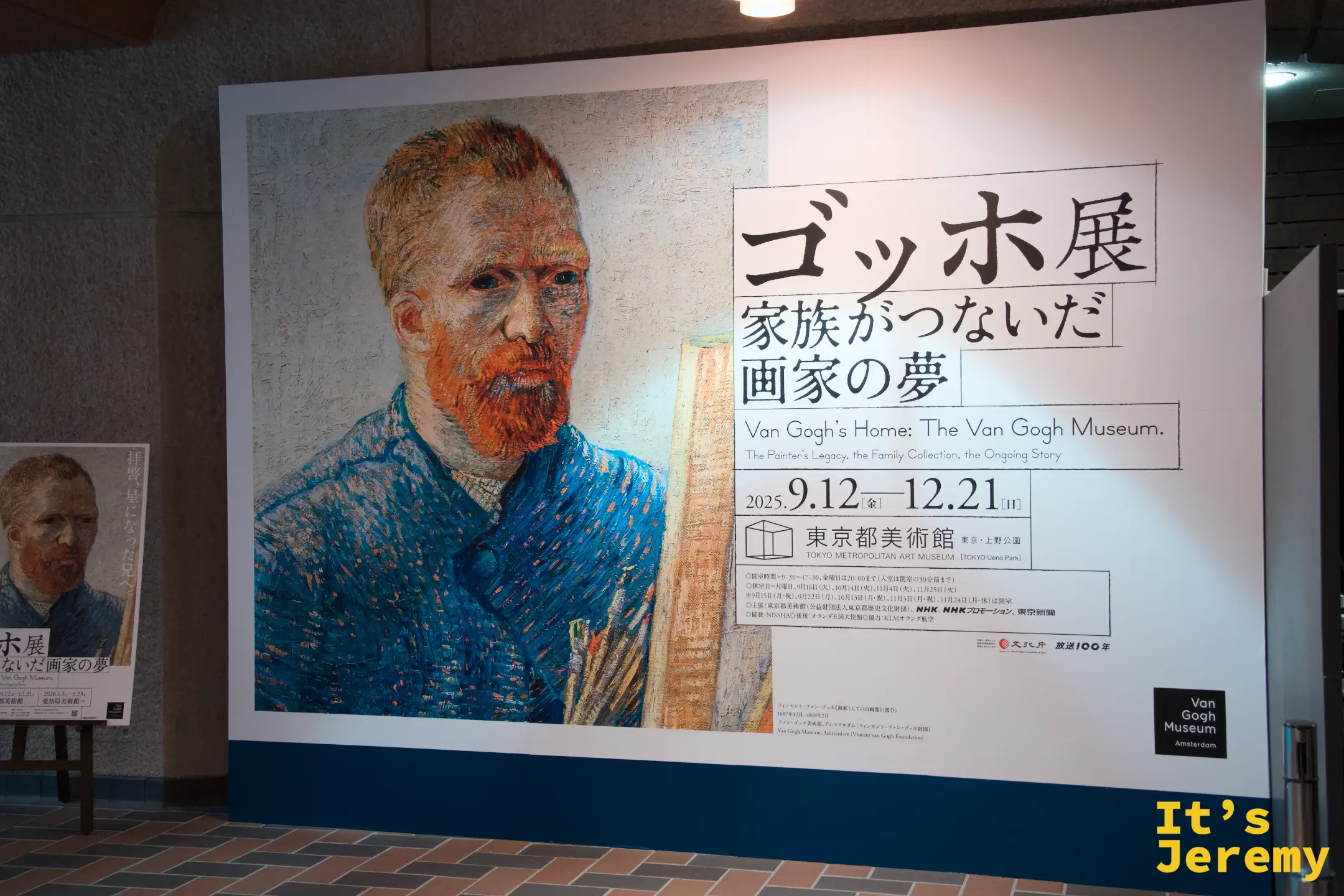 東京都美術館的梵谷展大型看板，畫著梵谷自畫像，標題「ゴッホ展 家族がつないだ画家の夢」與展期資訊